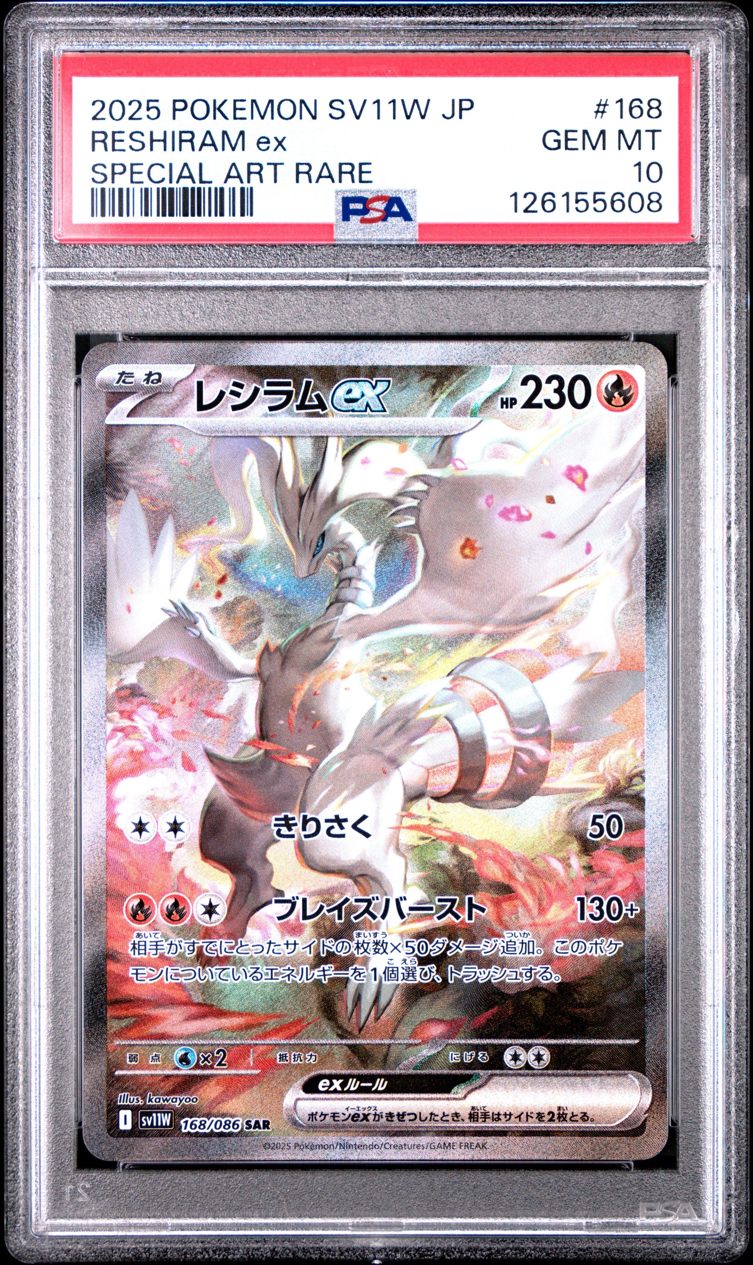 2025 Pokemon Japanese Sv11w-white Flare 168 Reshiram Ex Special