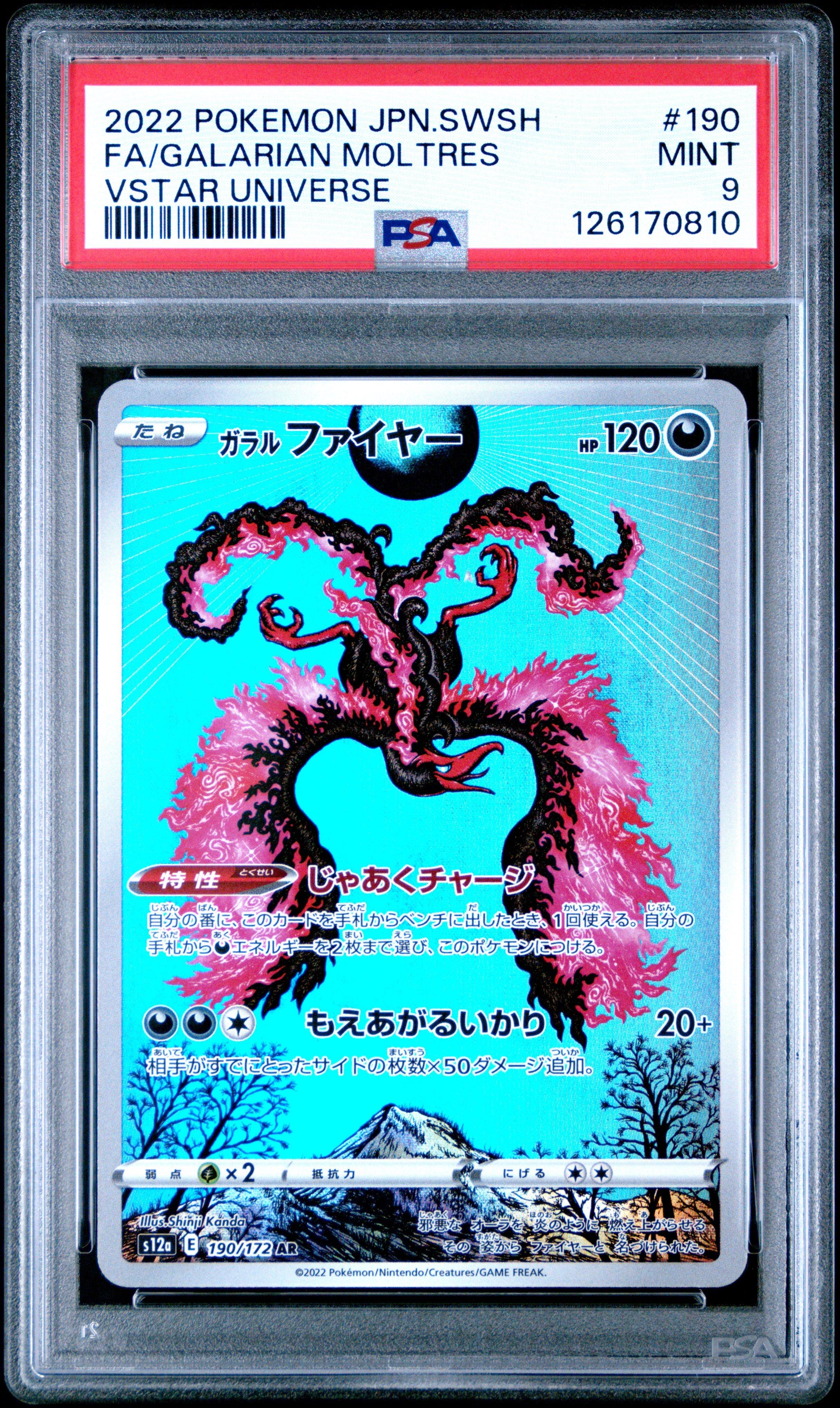 2022 Pokemon Japanese Sword & Shield Vstar Universe 190 Full Art