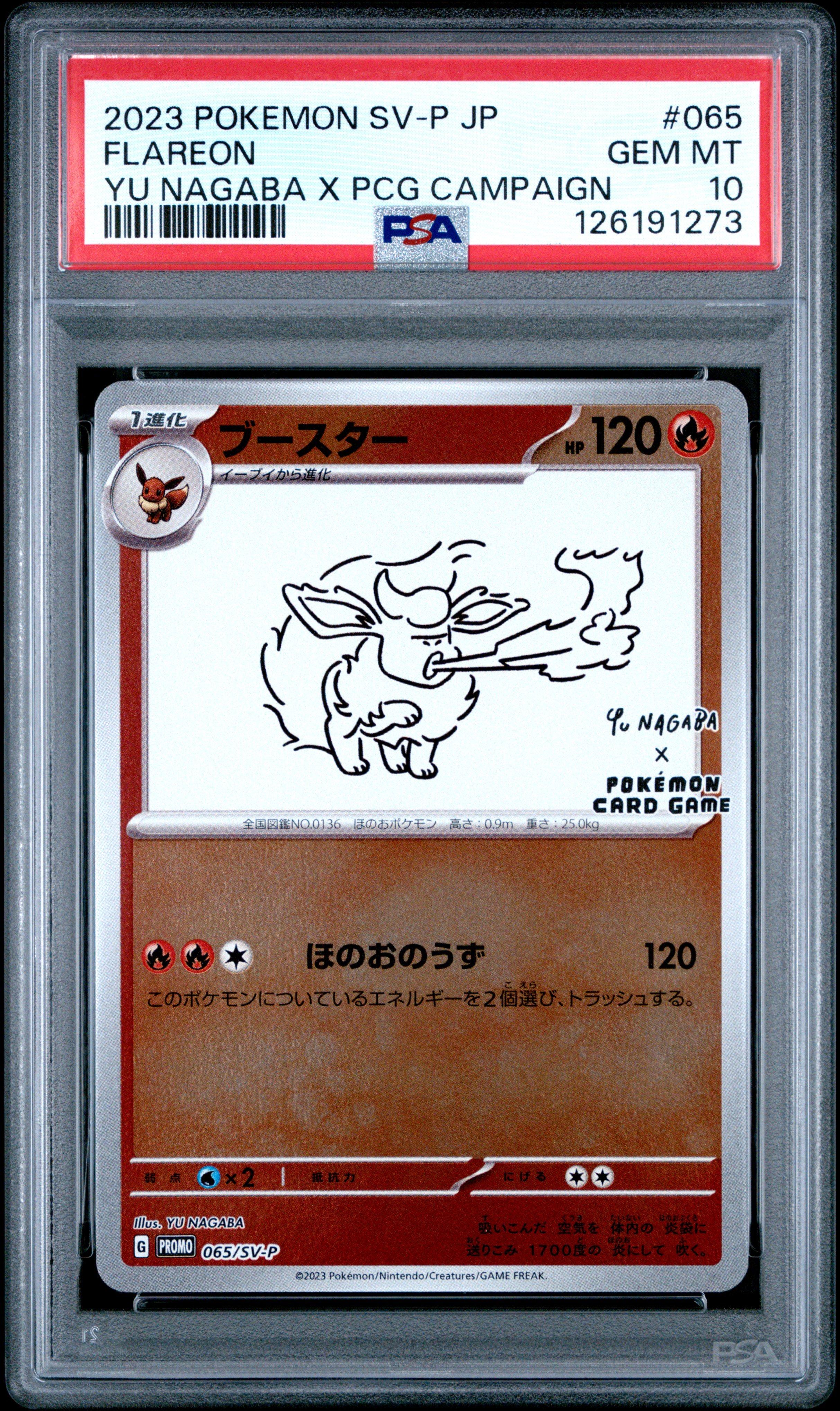 2023年 フレアオン #065 GEM MT 2023 Pokemon Japanese Sv-p Promo 065 Flareon Yu Nagaba X Pokemon