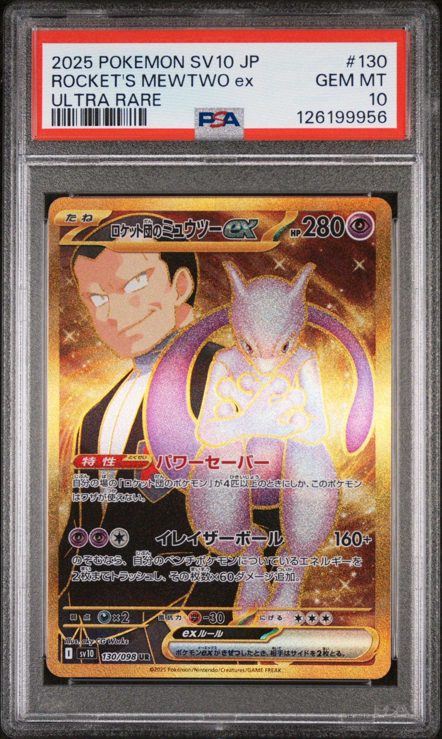 2025 Pokemon Japanese Sv10-glory Of Team Rocket 130 Team Rocket's
