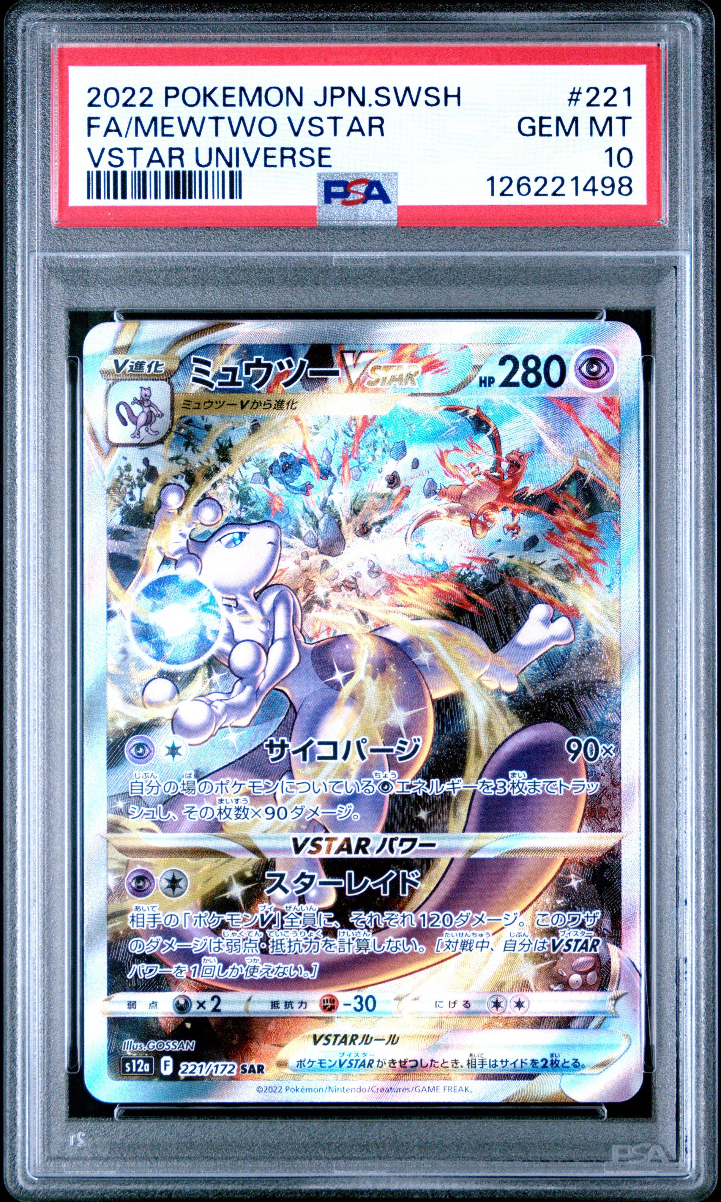 2022 Pokemon Japanese Sword & Shield Vstar Universe 221 Full Art