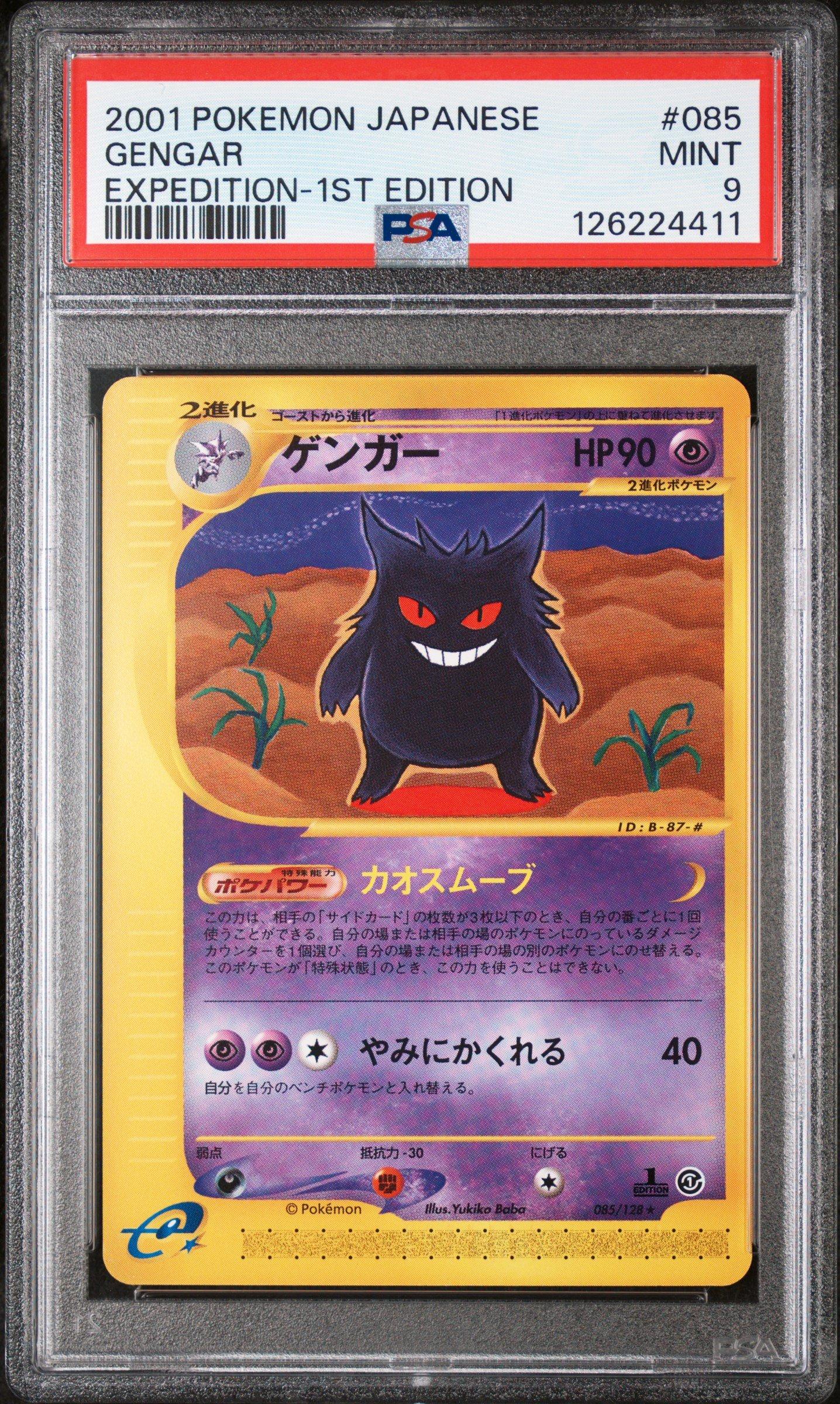 2001 Pokemon Japanese Expedition 085 Gengar 1st Edition PSA 9