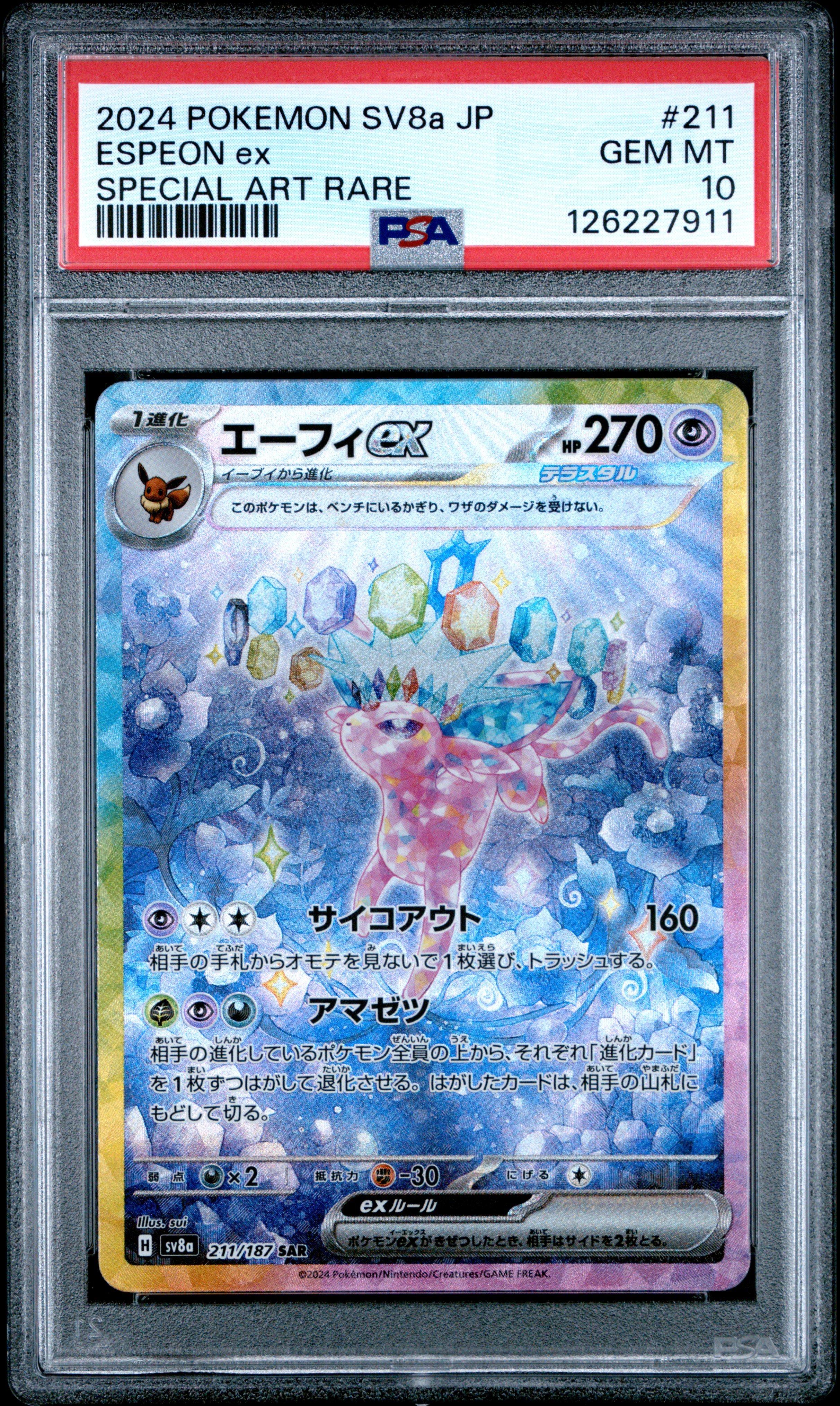 2024 Pokemon Japanese Sv8a-terastal Fest Ex 211 Espeon Ex Special
