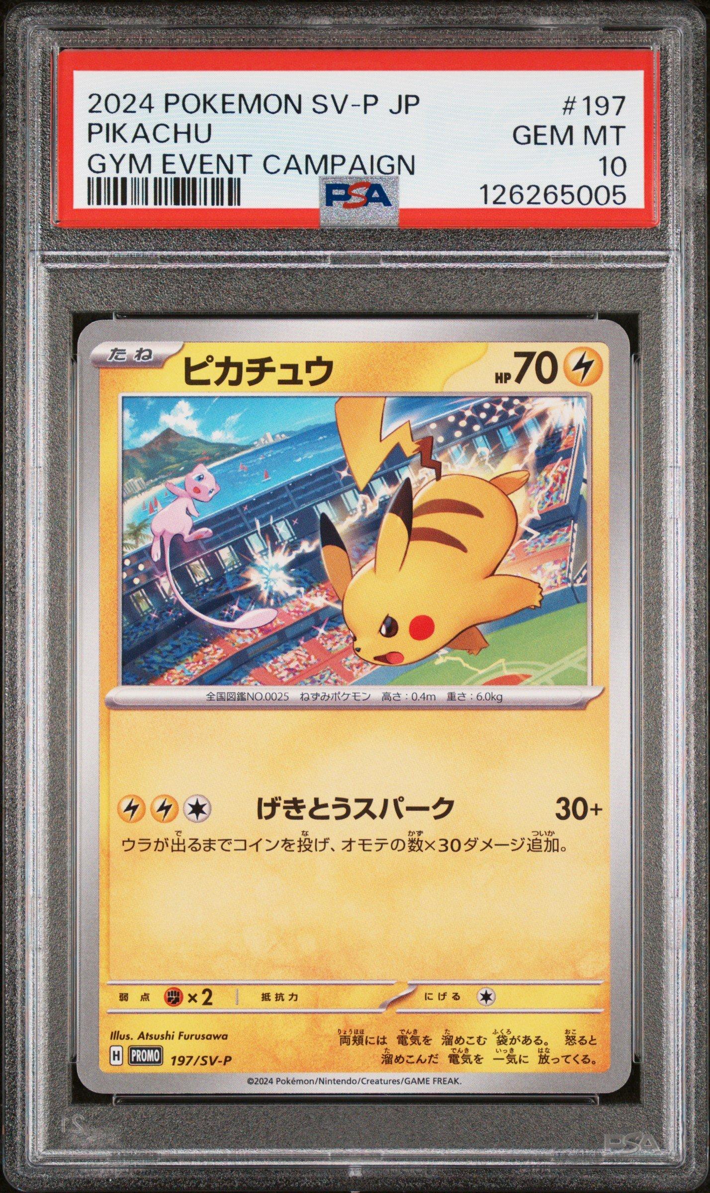 2023 ポケモン ピカチュウ PSA 10 #120 PSA 10 Pikachu #120 SVP Japanese Pokemon card – GorillaTCG