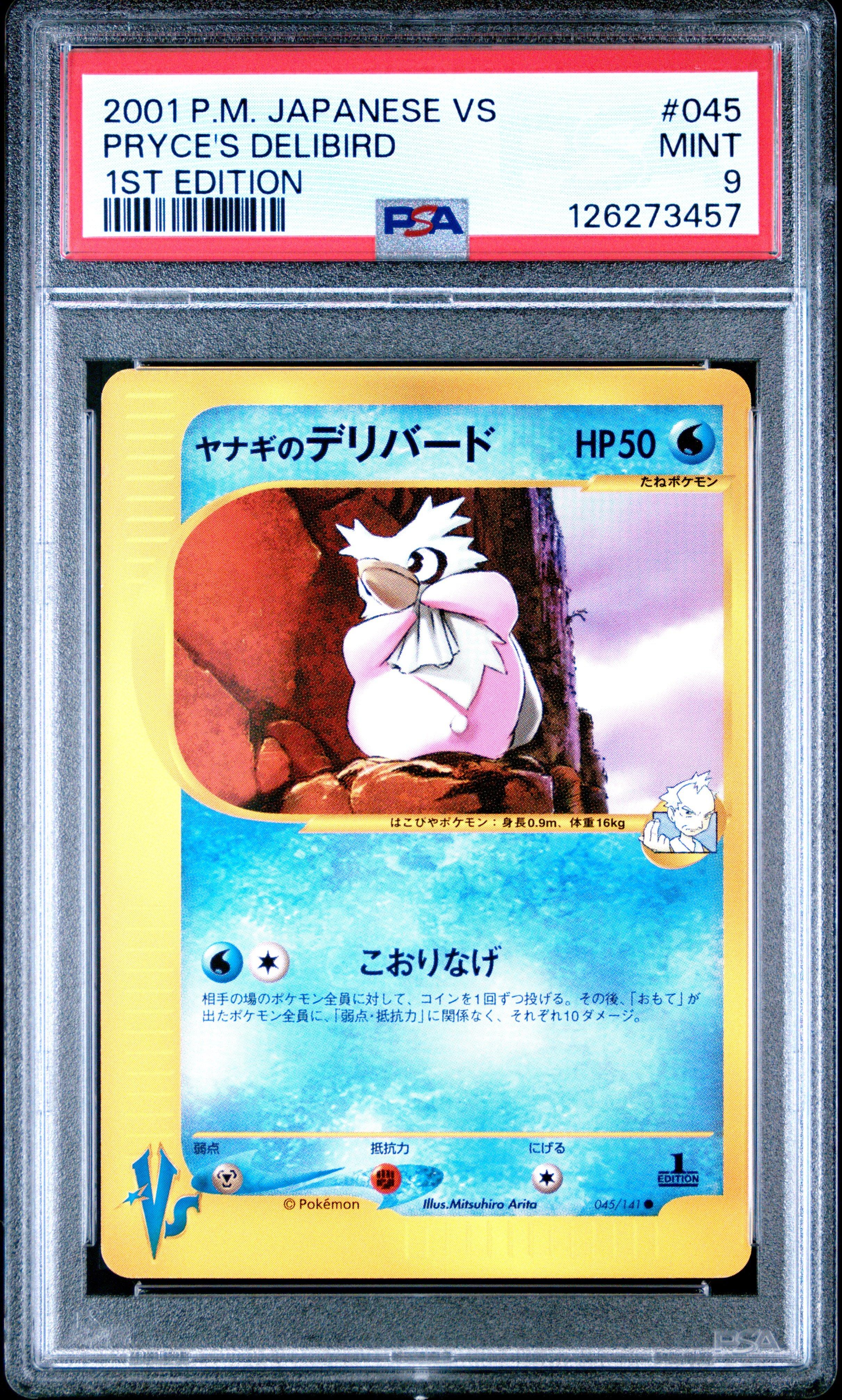 delibird pokemon card Neo Revelation Holo 1st Edition #5 PSA 7 [1W] Kick Away (20) Your opponent switches the Defending Pokemon with 1 of his or her Benched Pokemon Pokemon TCG - SV1a -