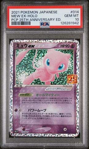 2021 Pokemon Japanese Promo Card Pack 25th Anniversary Edition 014