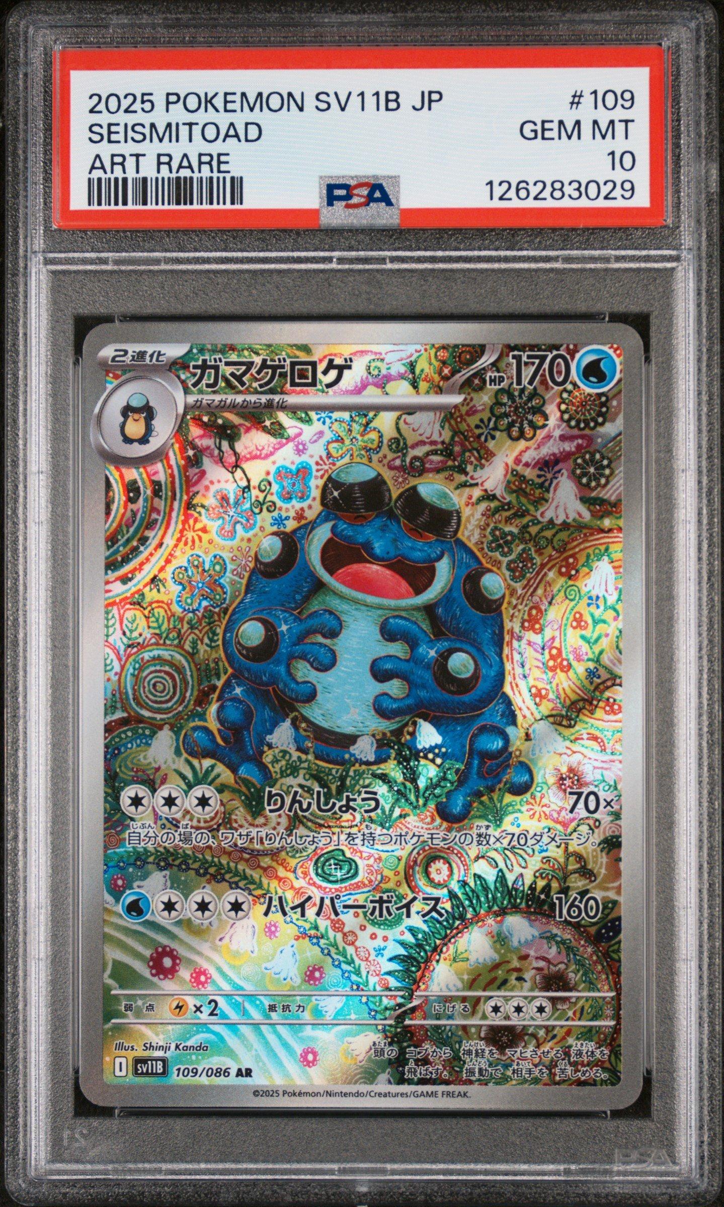 2025 Pokemon Japanese Sv11b-black Bolt 109 Seismitoad Art Rare PSA