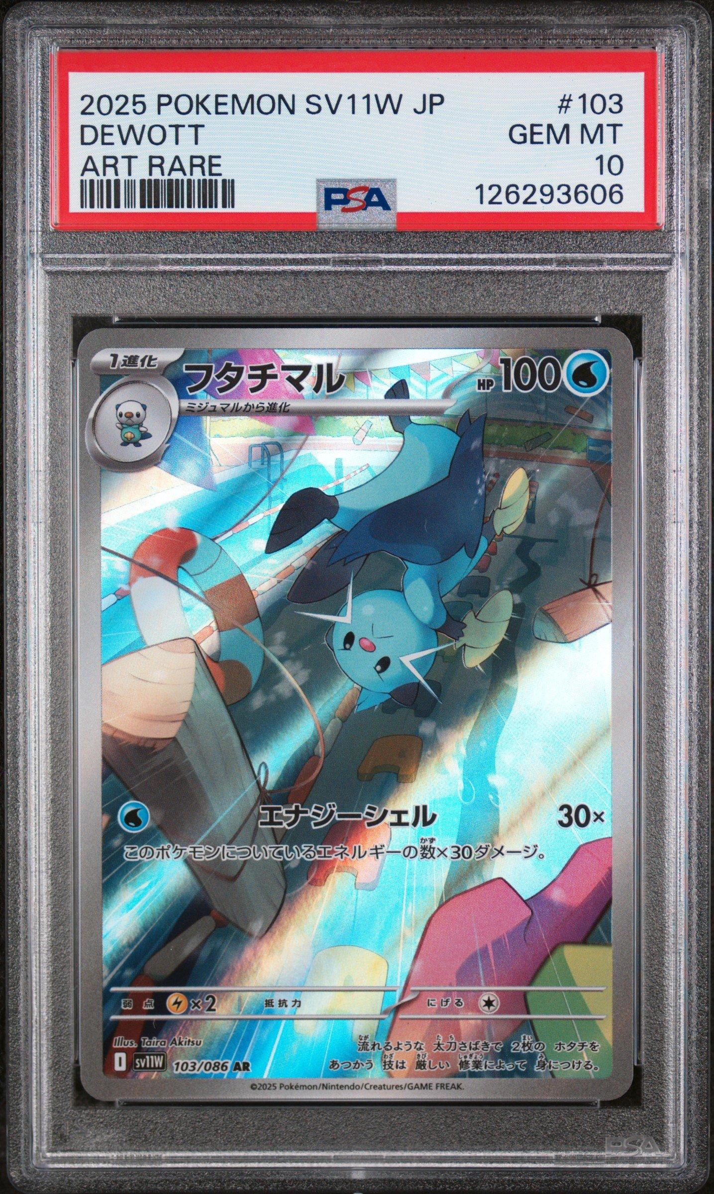 2025 Pokemon Japanese Sv11w-white Flare 103 Dewott Art Rare PSA 10