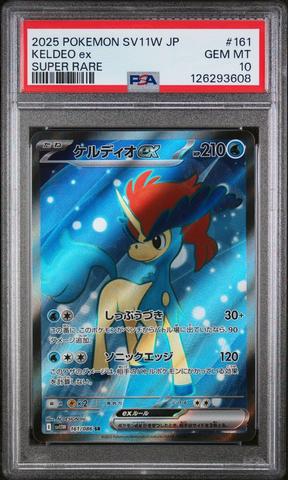2025 Pokemon Japanese Sv11w-white Flare 161 Keldeo Ex Super Rare