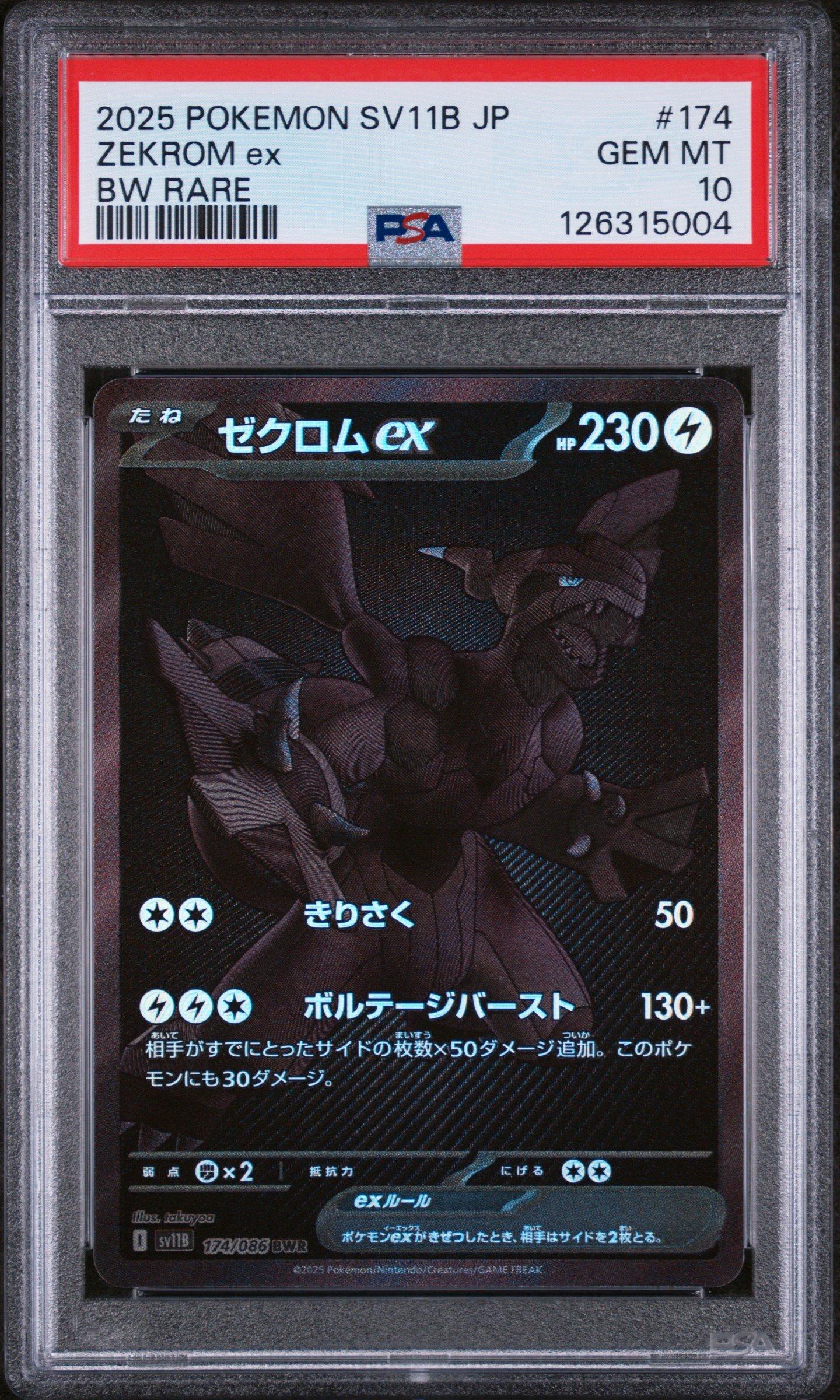 2025 Pokemon Japanese Sv11b-black Bolt 174 Zekrom Ex Bw Rare PSA