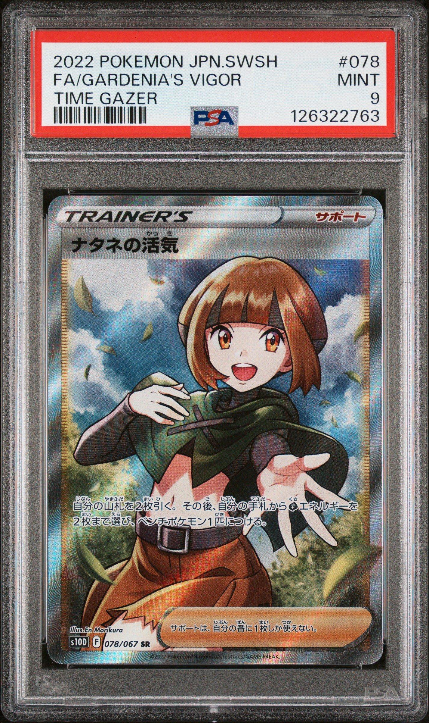 2022 Pokemon Japanese Sword & Shield Time Gazer 078 Full Art