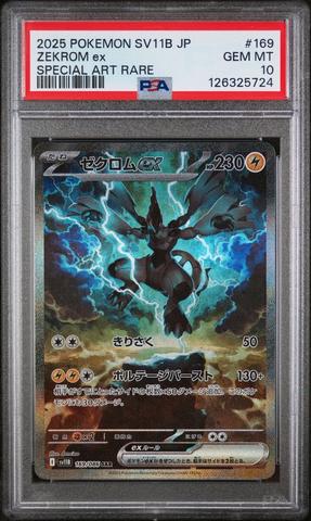 2025 Pokemon Japanese Sv11b-black Bolt 169 Zekrom Ex Special Art