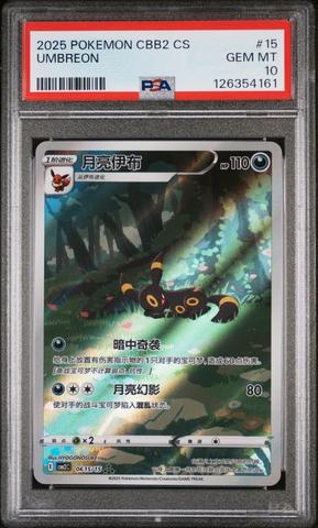 2025 One Piece Promos 016 Yamato Illustration Box Vol.2 PSA 10