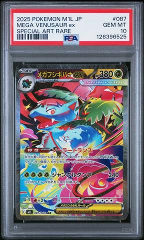 2023 Pokemon Japanese Sv1s-scarlet Ex 090 Starly Art Rare PSA 10