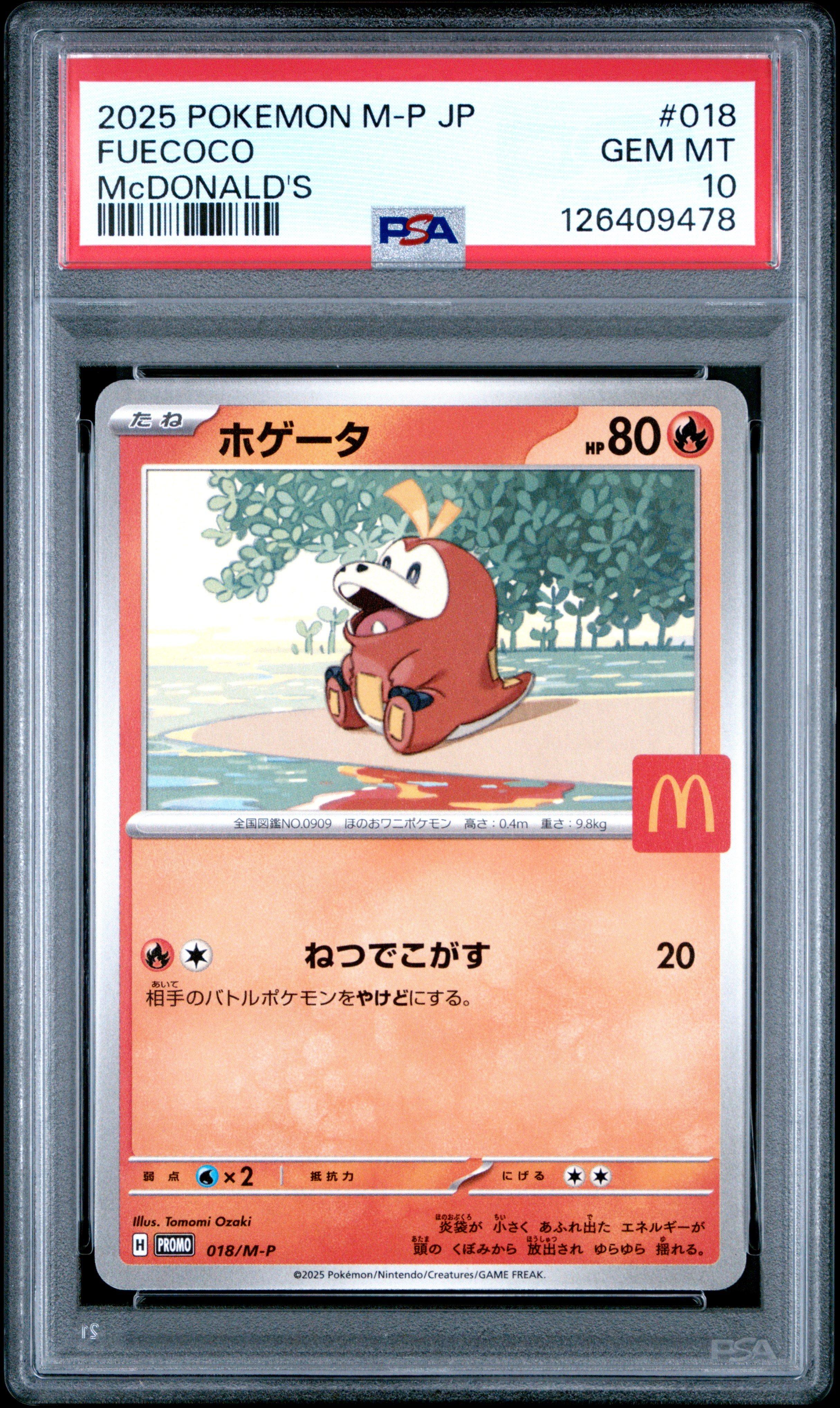 2025 ポケモンカード マクドナルド 4枚セット PSA10 2025 ポケモンカード マクドナルド 4枚セット PSA10 【公式通販】