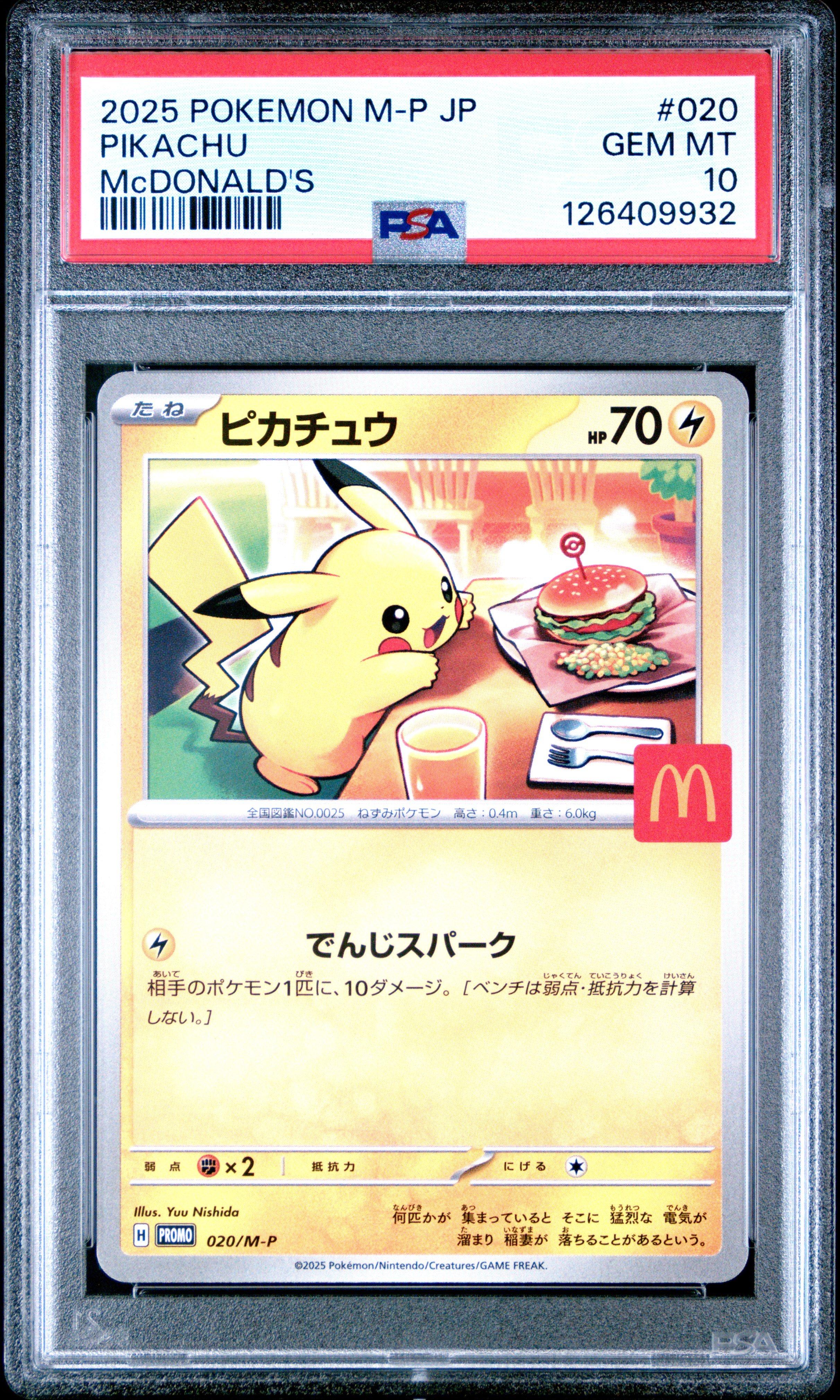 ピカチュウ P 020/M-P PSA10 2025 Pokemon Japanese M-p Promo 020 Pikachu Mcdonald's PSA 10