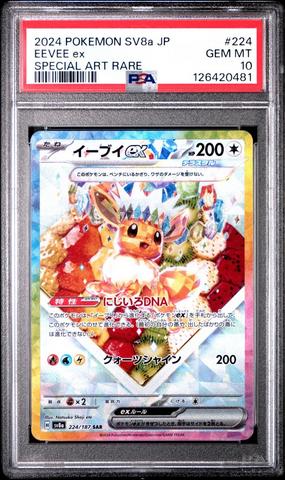 2024 Pokemon Japanese Sv8a-terastal Fest Ex 219 Pecharunt Ex