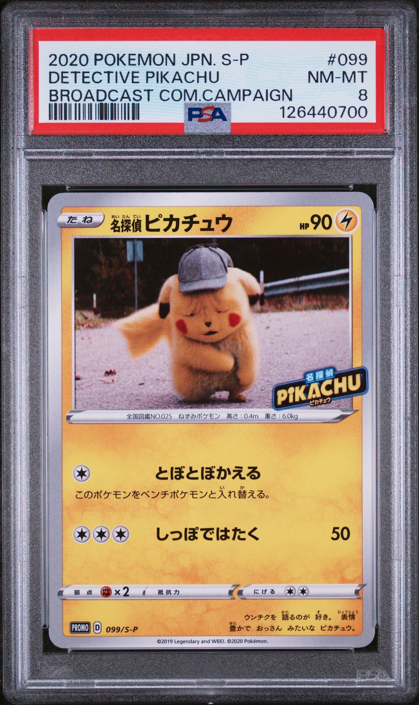 2020 Pokemon Japanese S Promo 099 Detective Pikachu Broadcast