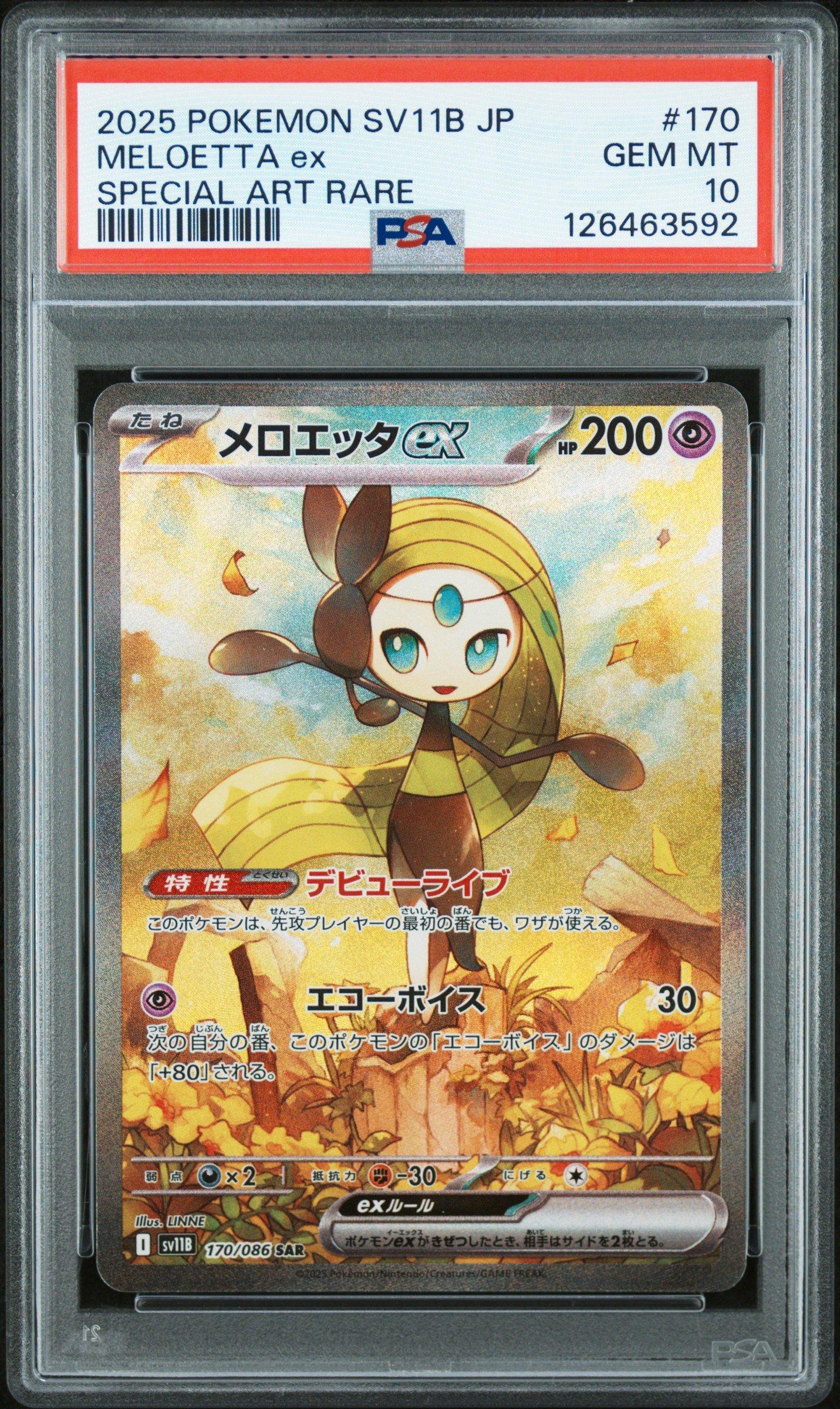 2025 POKEMON SV11B JP メロエッタ ex 2025 Pokemon Japanese Sv11b-black Bolt 170 Meloetta Ex Special Art