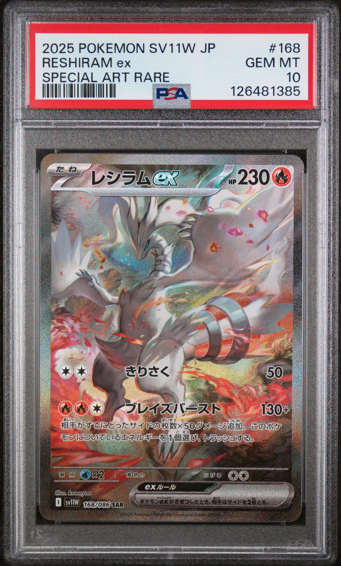 【PSA10】 RESHIRAM EX SPECIAL ART RARE 2025 Pokemon Japanese Sv11w-white Flare 168 Reshiram Ex Special