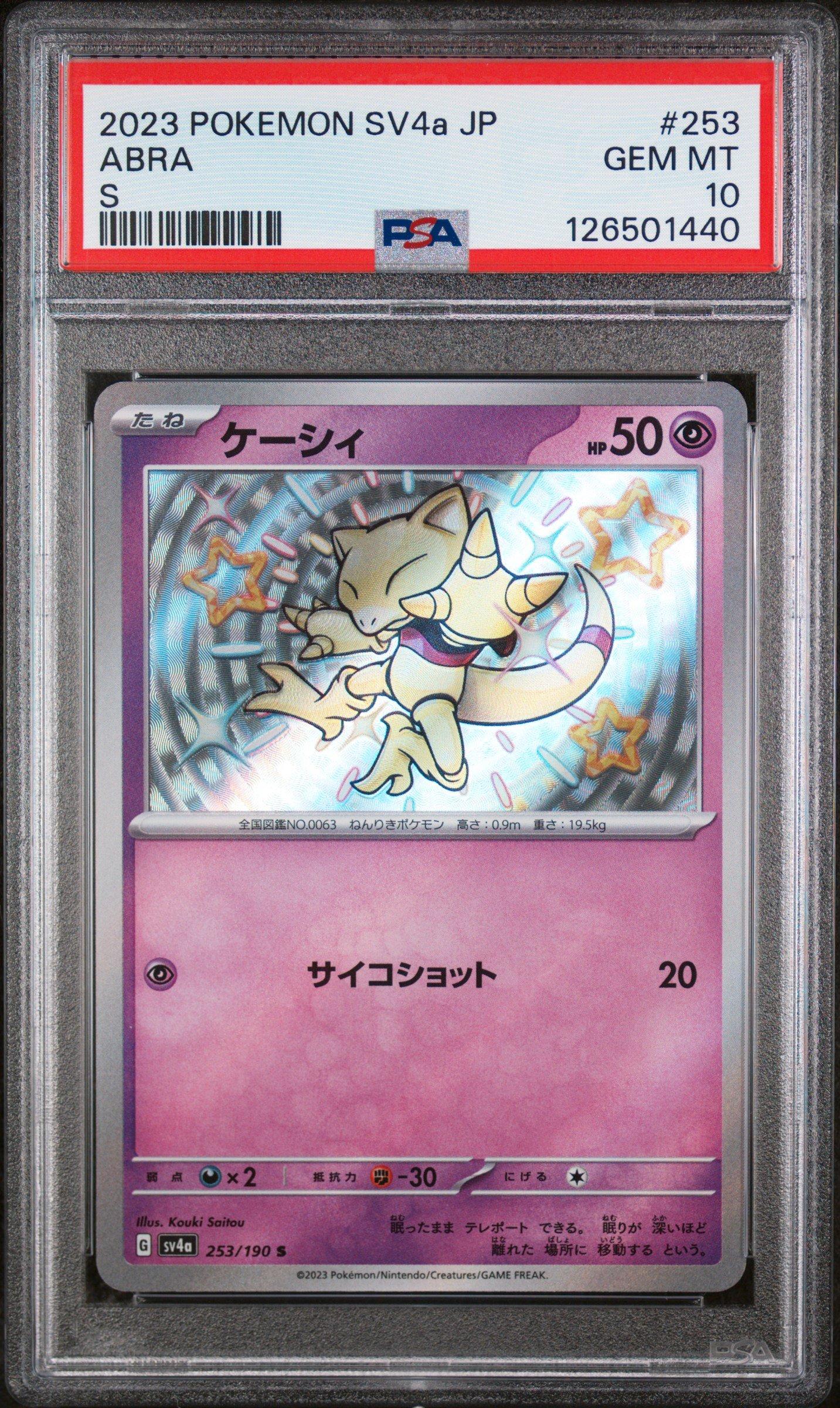 2023 Pokemon Japanese Sv4a-shiny Treasure Ex 253 Abra S PSA 10