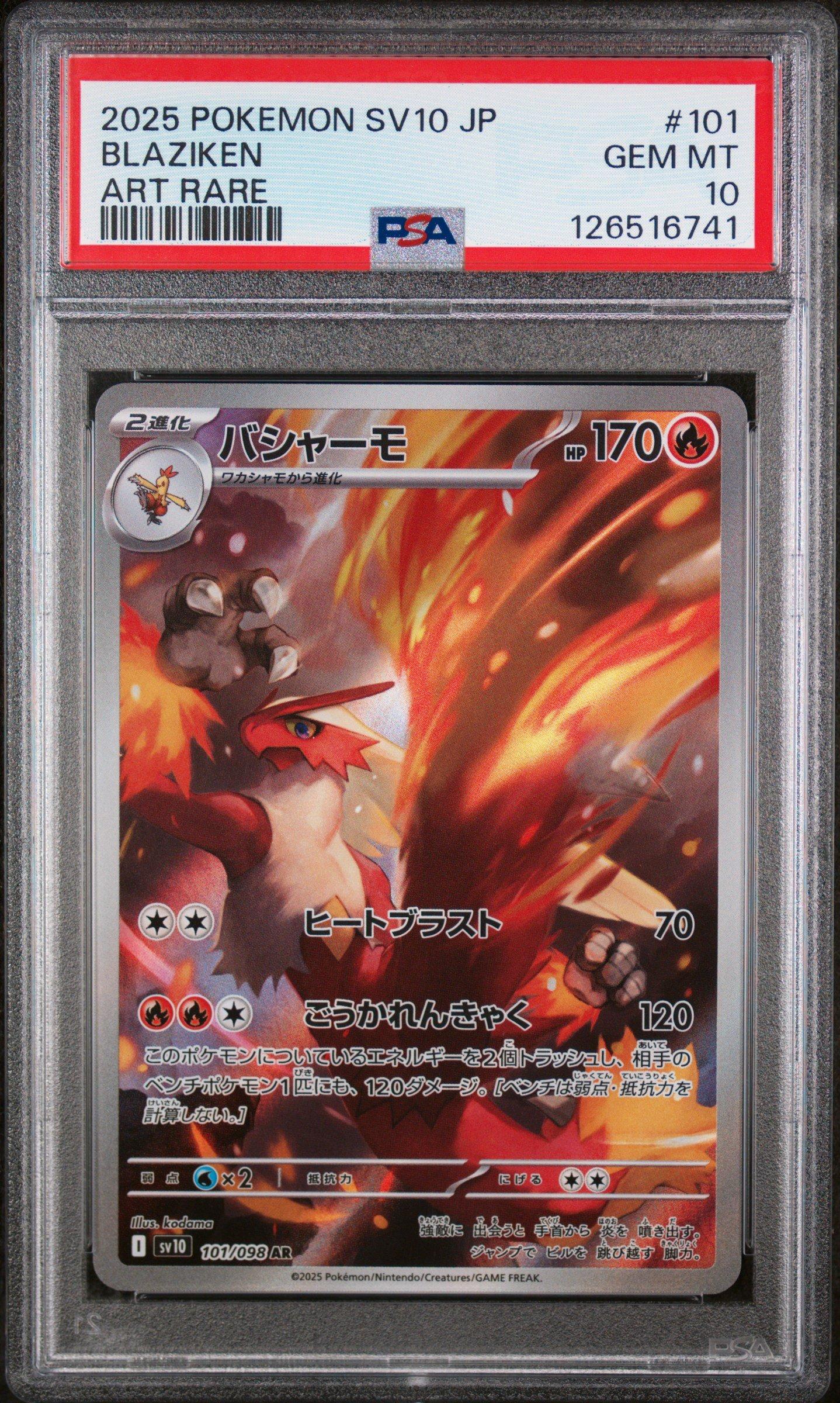 2025 Pokemon Japanese Sv10-glory Of Team Rocket 101 Blaziken Art