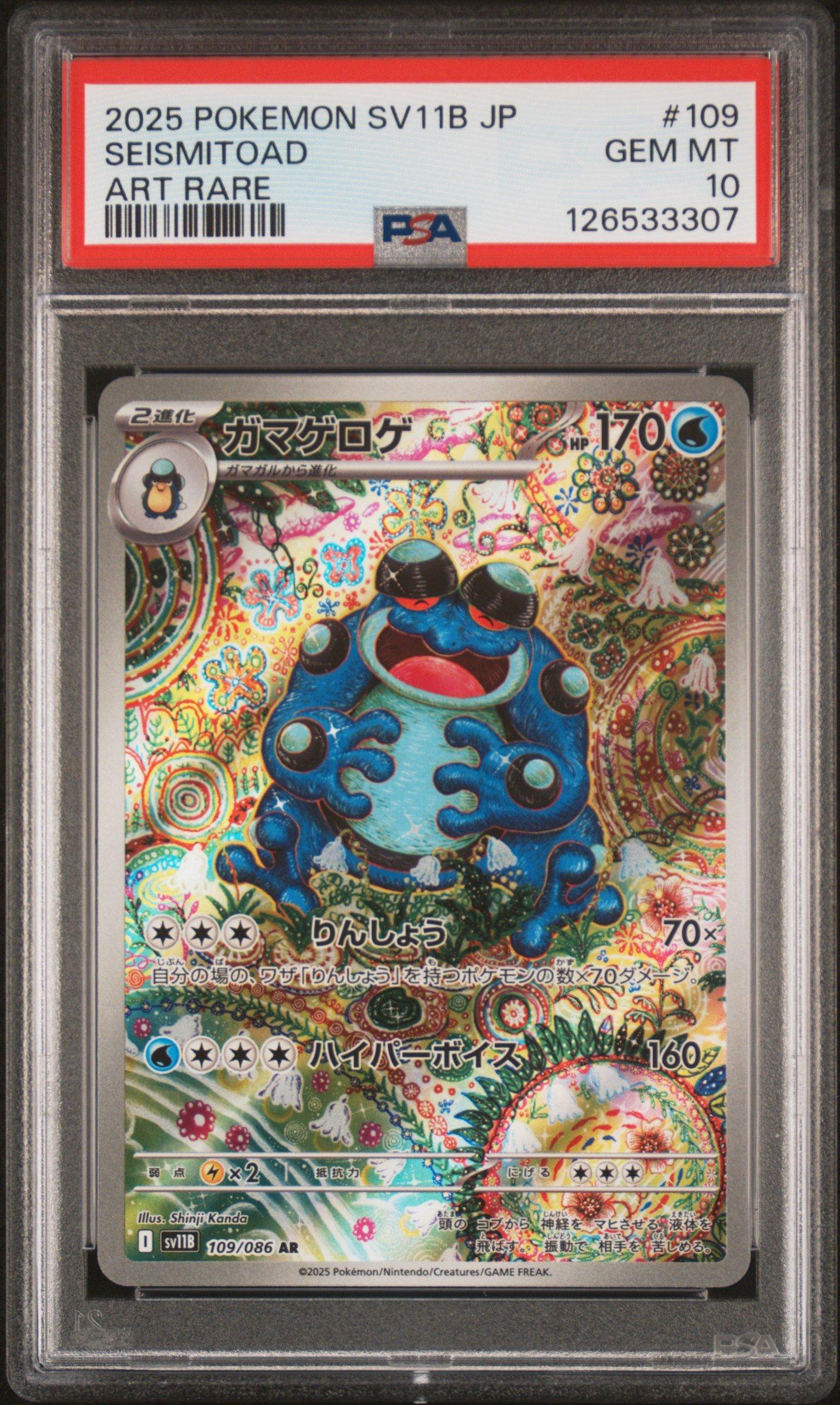 2025 Pokemon Japanese Sv11b-black Bolt 109 Seismitoad Art Rare PSA