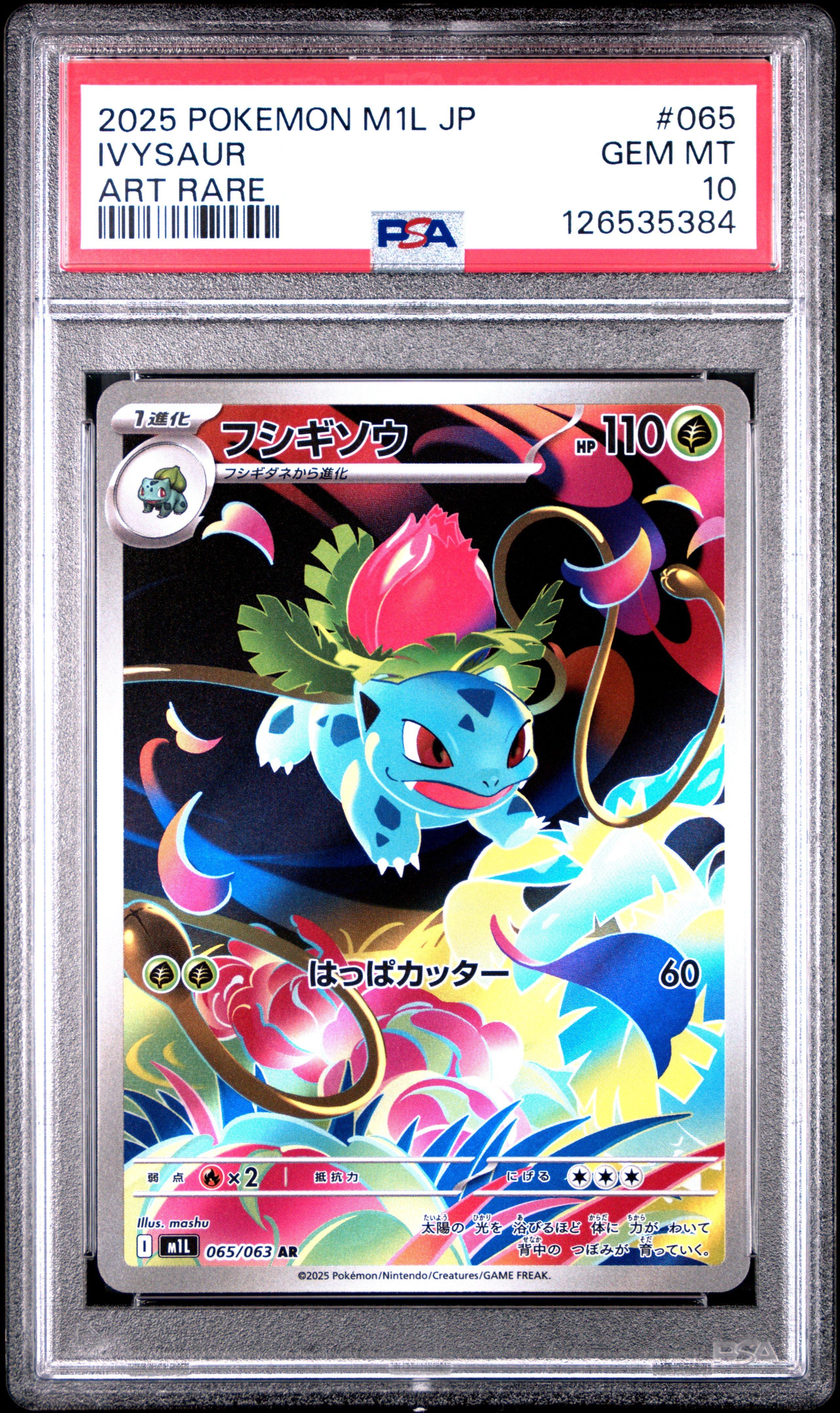 2025 Pokemon Japanese M1l-mega Brave 065 Ivysaur Art Rare PSA 10