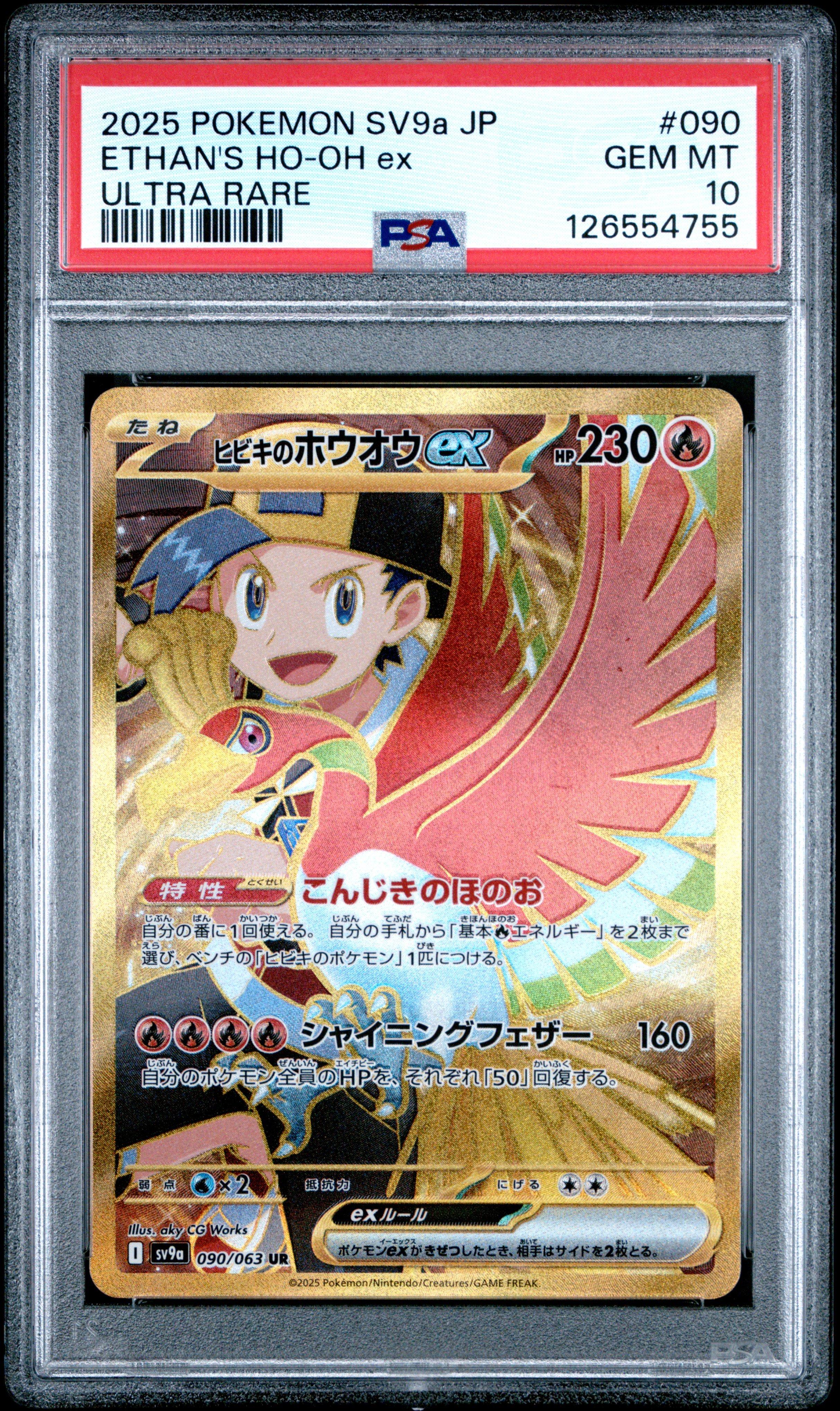 heat wave arena rare cards All The Secret Rares From Heat Wave Arena  The Trainer Court