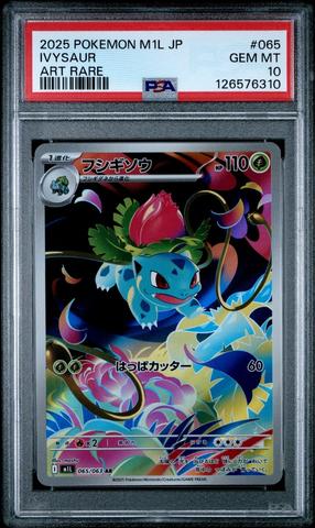 2025 POKEMON M1S JP メガガルーラex PSA10 2025 POKEMON M1S JP メガガルーラex PSA10