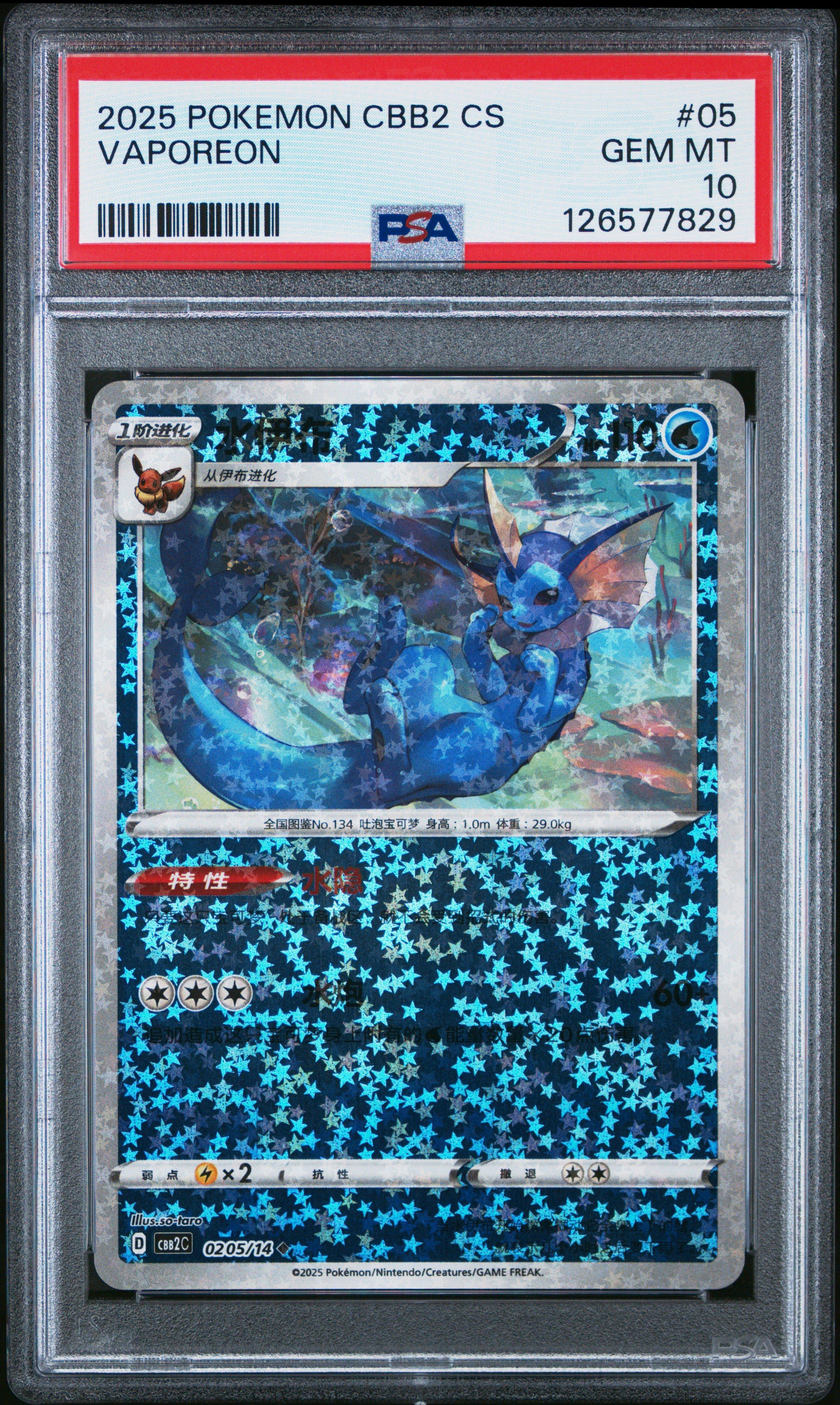 2025 Pokemon Simplified Chinese Cbb2 C-gem Pack Vol 2 05 Vaporeon PSA 10