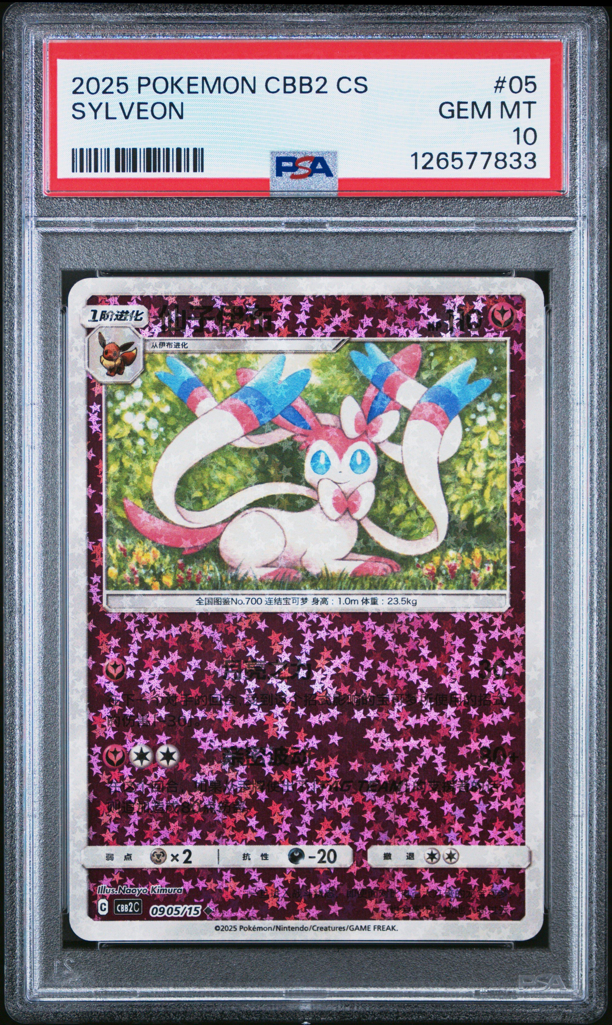 2025 Pokemon Simplified Chinese Cbb2 C-gem Pack Vol 2 05 Sylveon