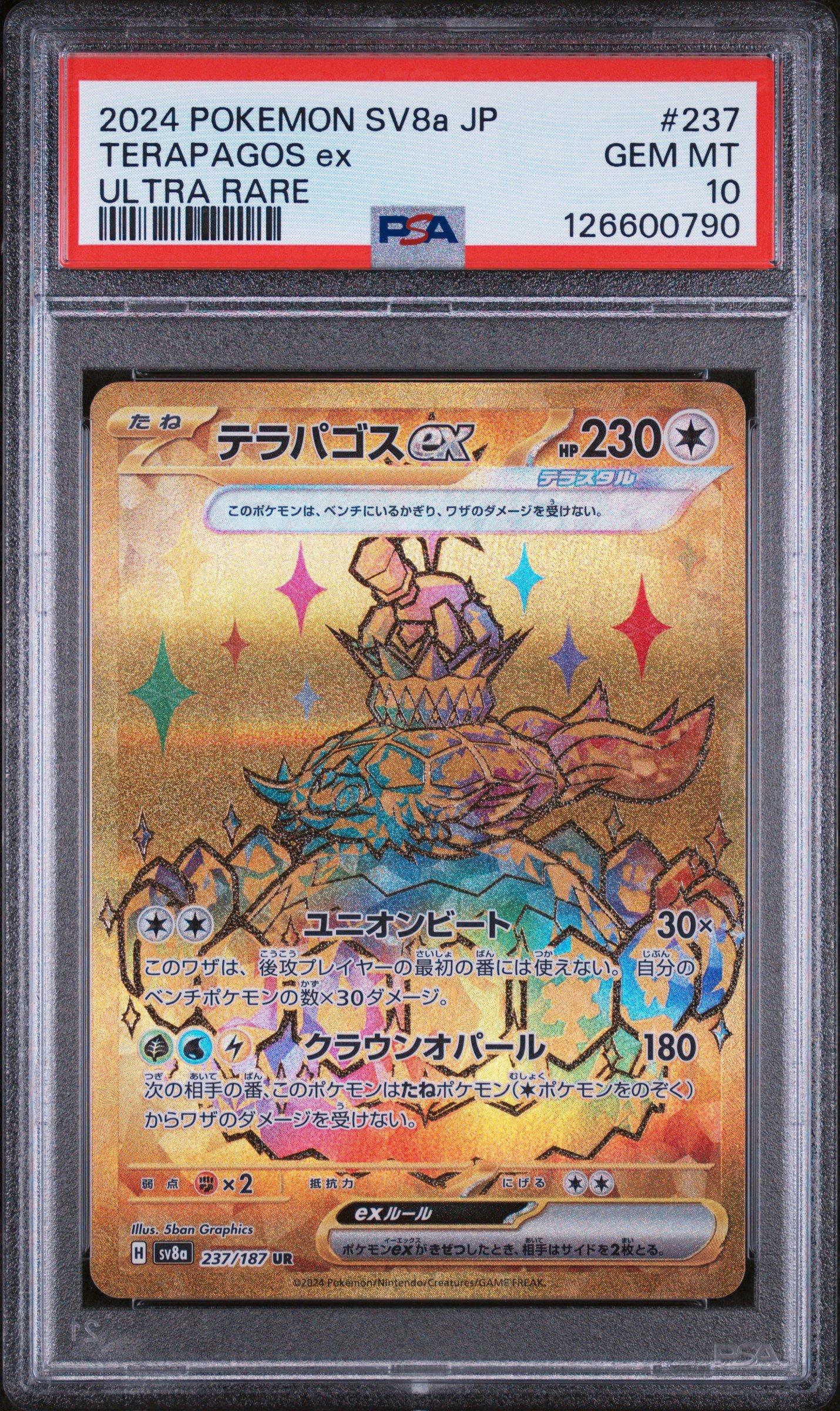 2024 Pokemon Japanese Sv8a-terastal Fest Ex 237 Terapagos Ex Ultra
