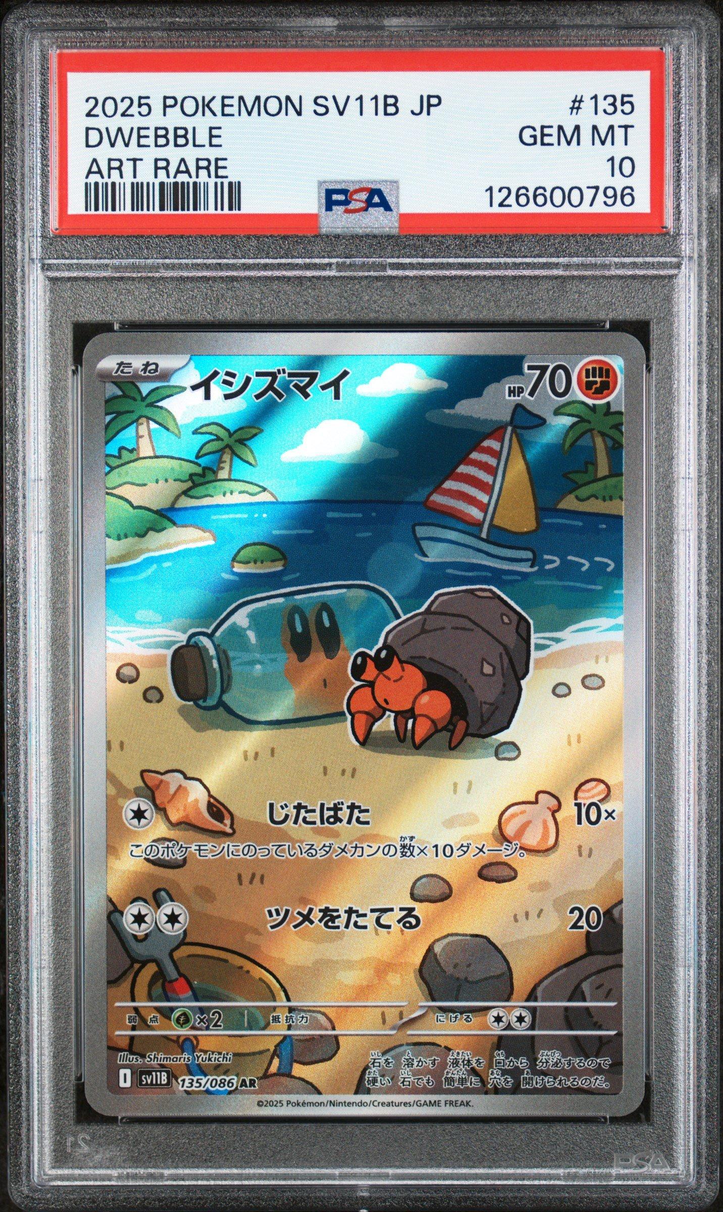 2025 Pokemon Japanese Sv11b-black Bolt 135 Dwebble Art Rare PSA 10
