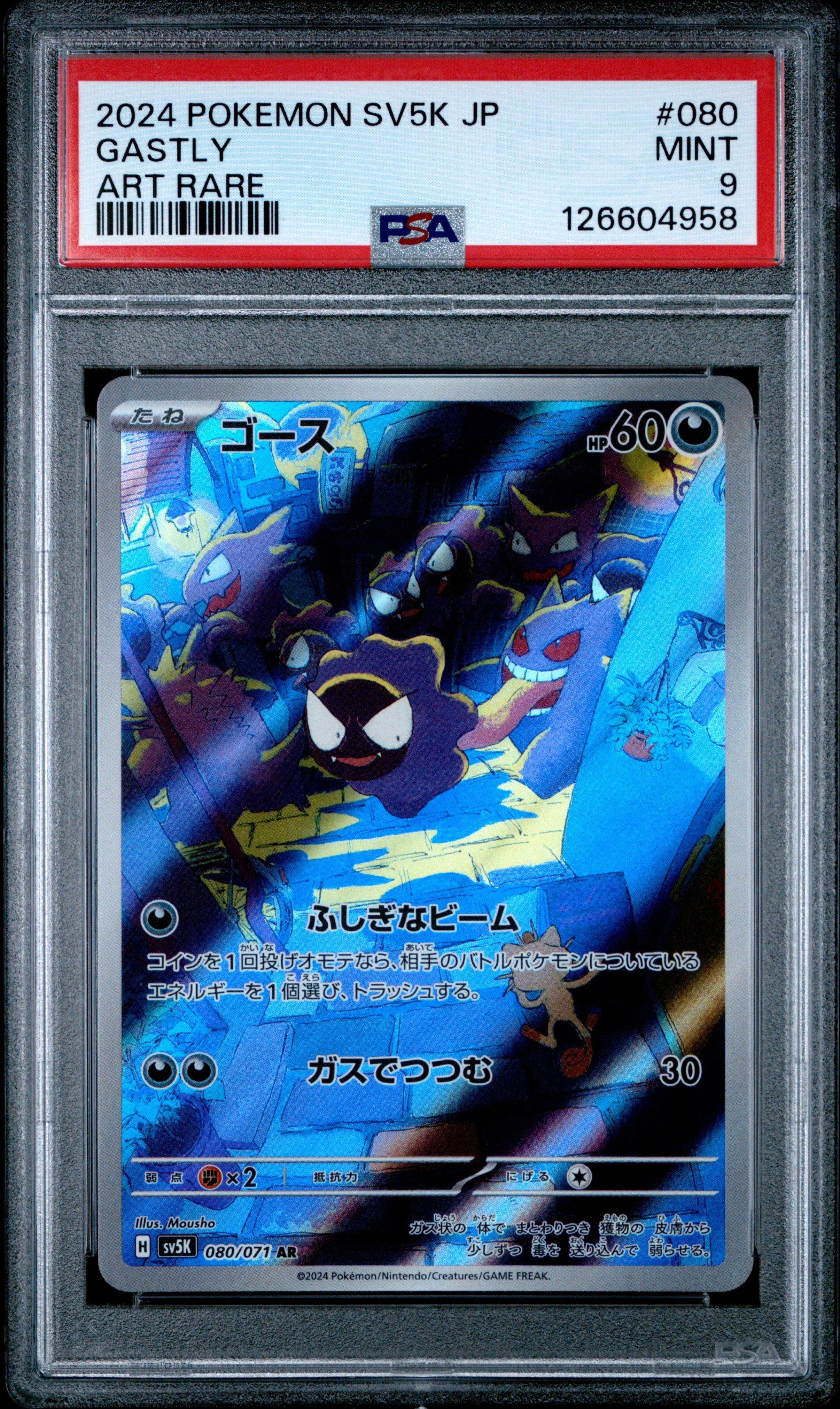 2024 Pokemon Japanese Sv5k-wild Force 080 Gastly Art Rare PSA 9