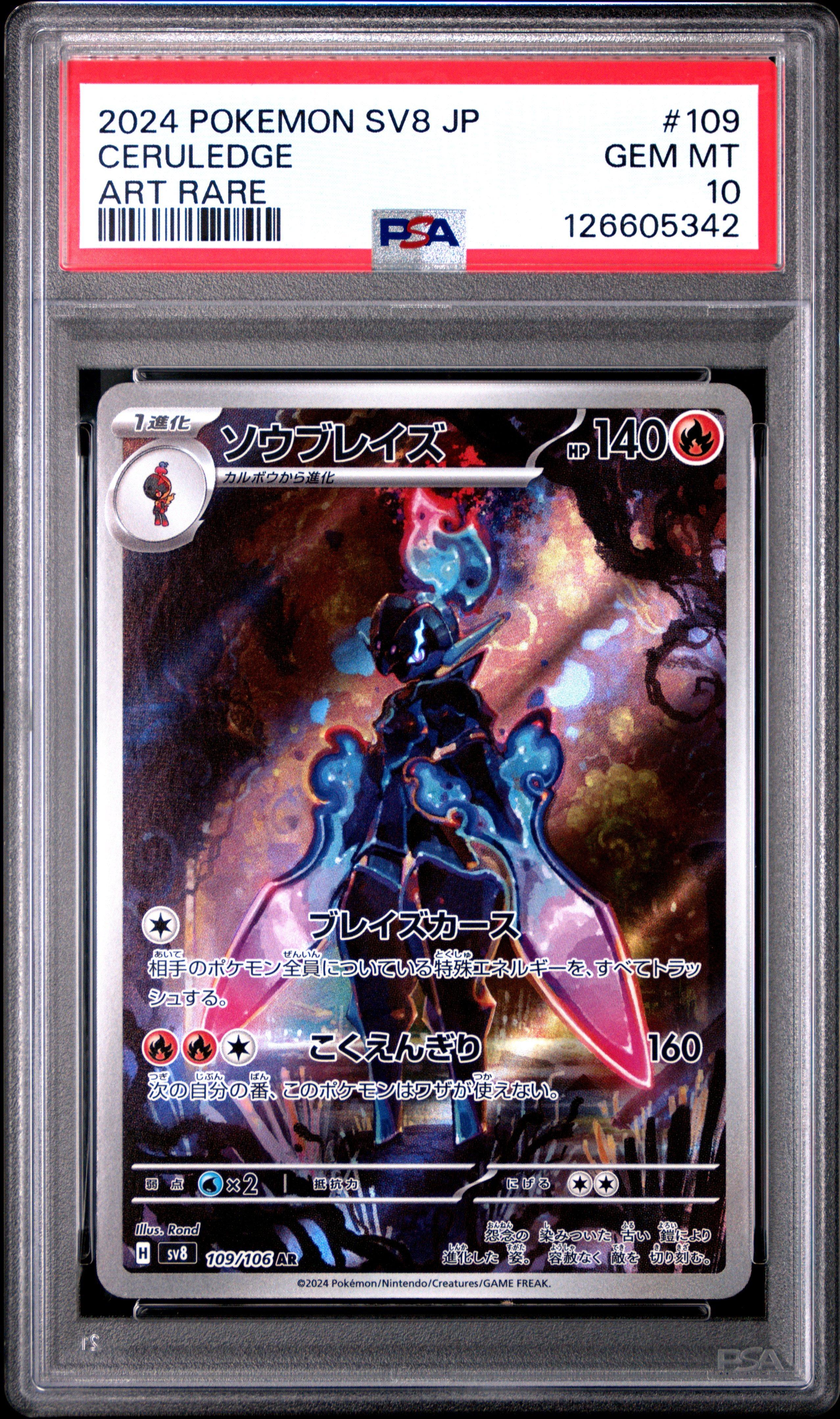 2024 Pokemon Japanese Sv8-super Electric Breaker 109 Ceruledge Art
