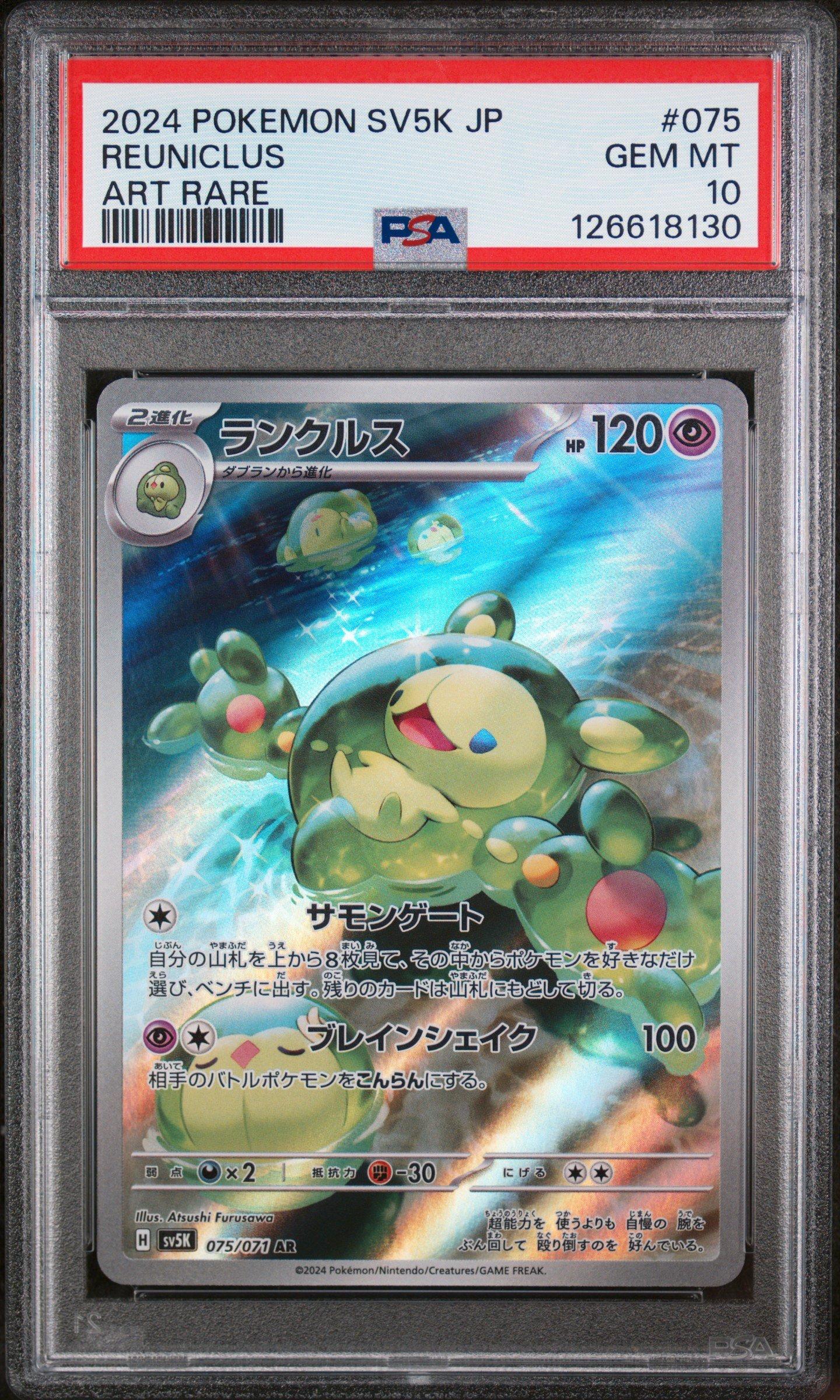2024 Pokemon Japanese Sv5k-wild Force 075 Reuniclus Art Rare PSA