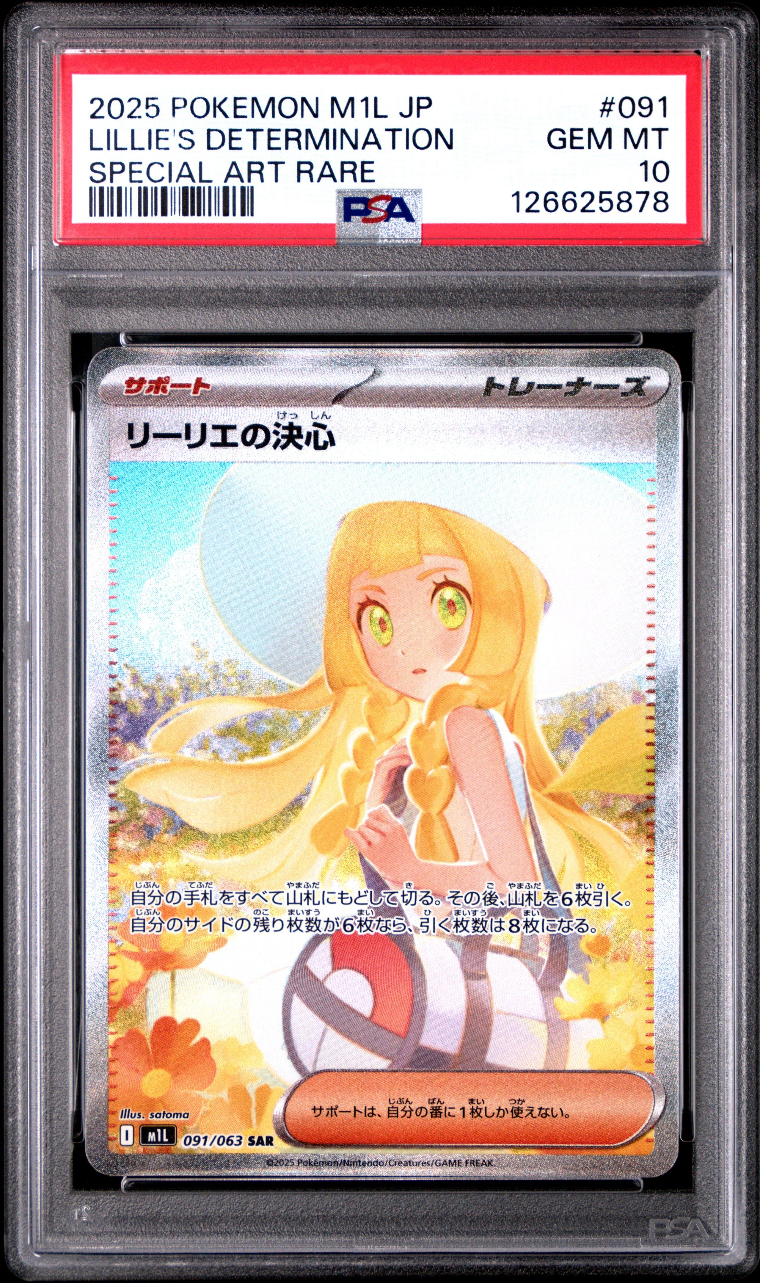 2025 Pokemon Japanese M1l-mega Brave 091 Lillie's Determination