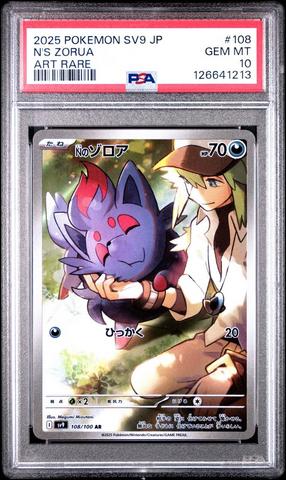 2025 Pokemon Japanese Sv9-battle Partners 129 Salamence Ex Special