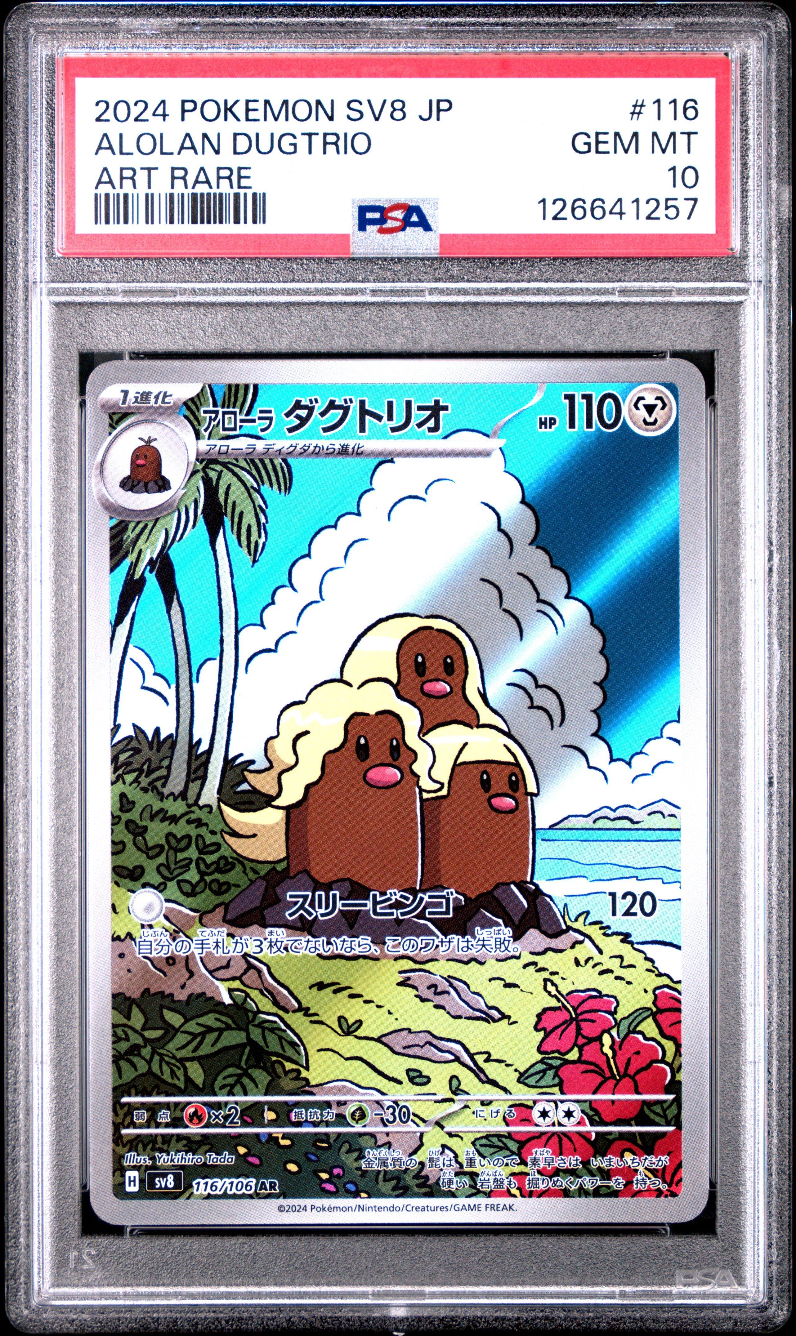 2024 Pokemon Japanese Sv8-super Electric Breaker 116 Alolan