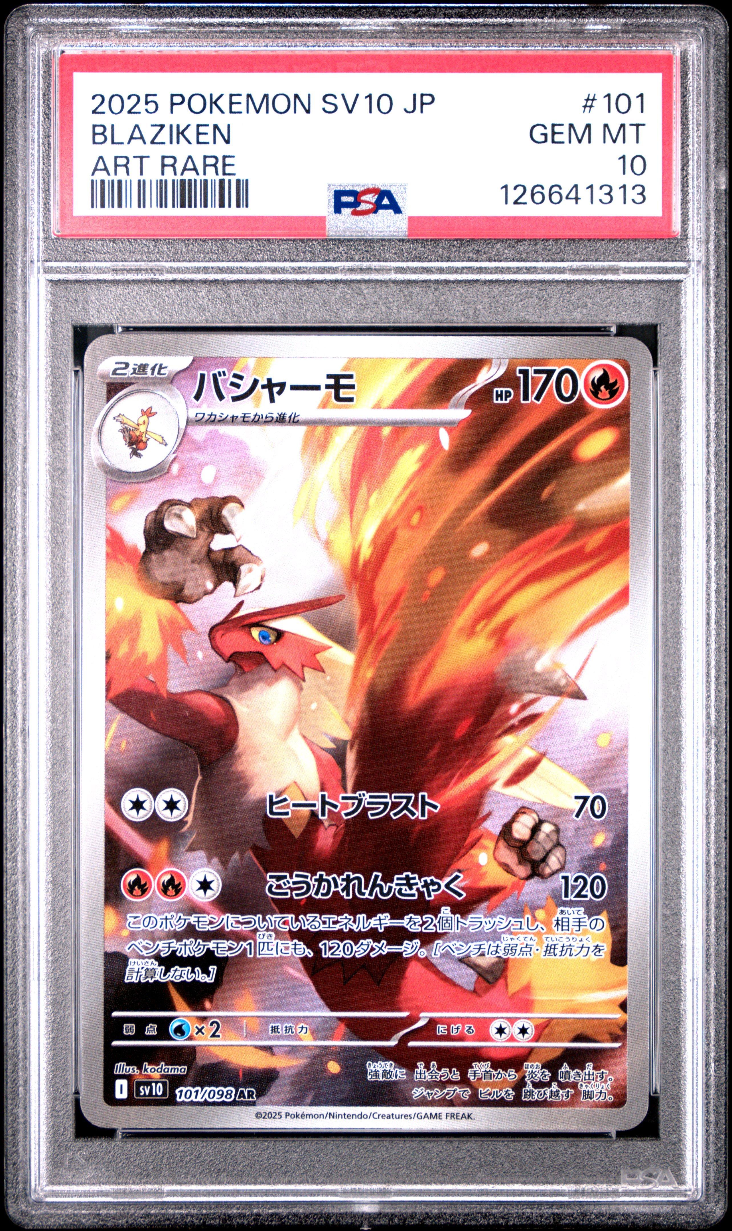 2025 Pokemon Japanese Sv10-glory Of Team Rocket 101 Blaziken Art Rare PSA 10