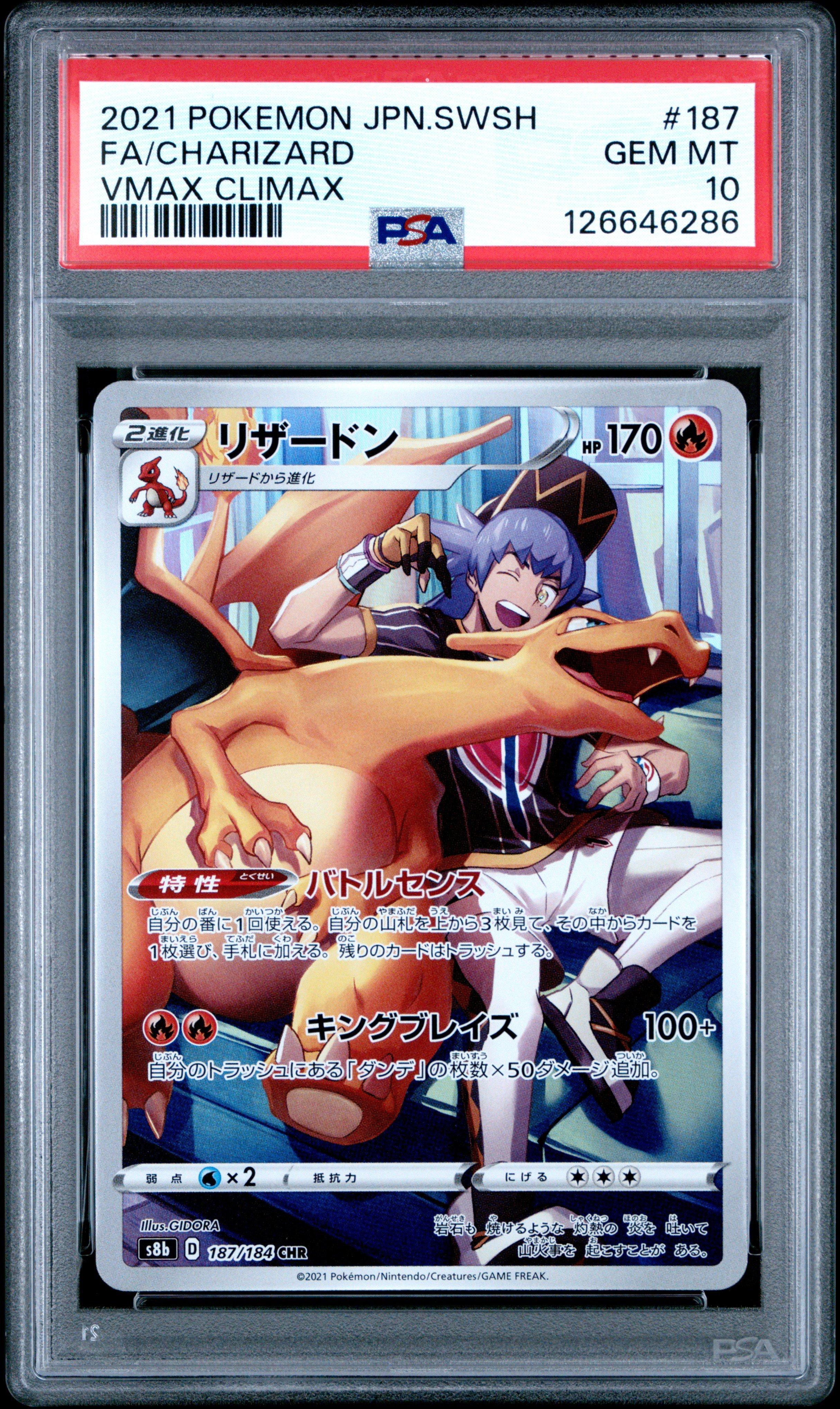 2021 Pokemon Japanese Sword & Shield Vmax Climax 187 Full Art