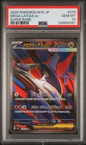 2025 Pokemon Japanese M1s-mega Symphonia 079 Mega Latias Ex Super