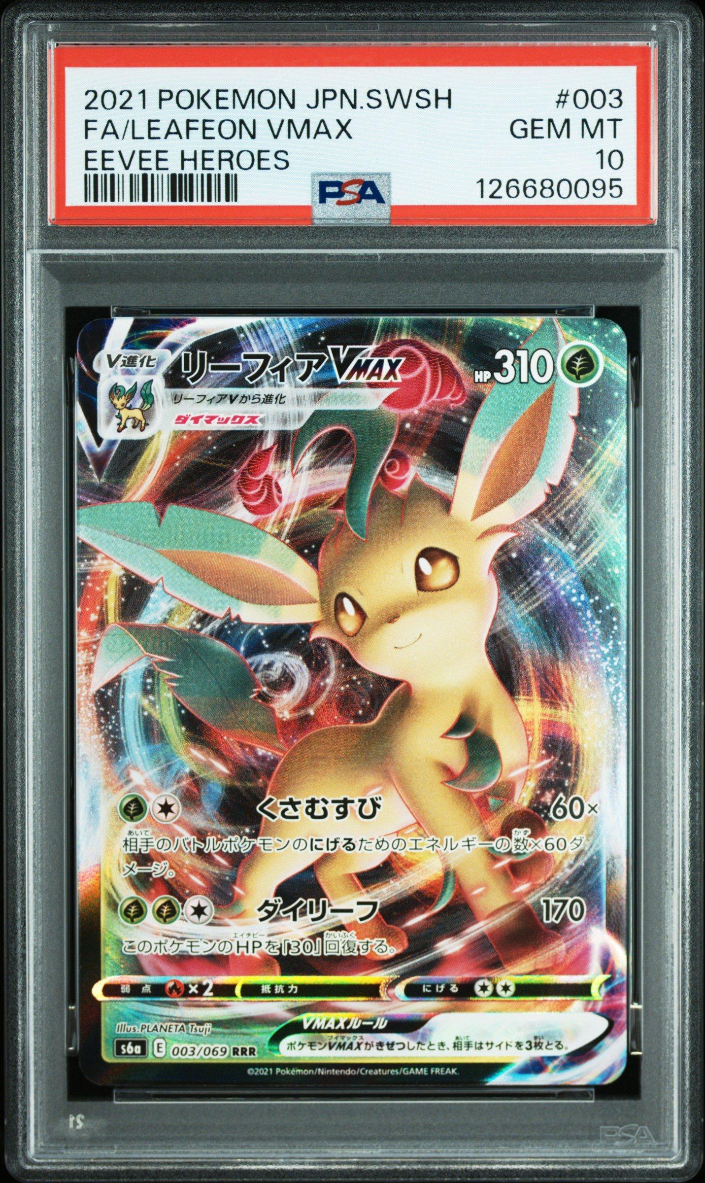 2021 Pokemon Japanese Sword & Shield Eevee Heroes 003 Full Art