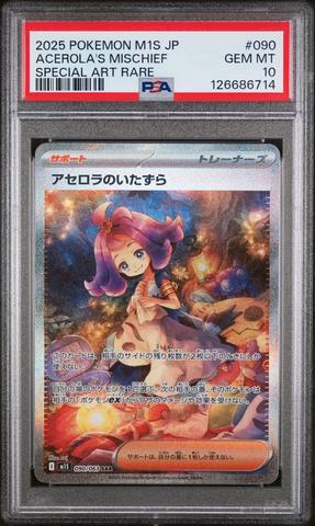 2025 Pokemon Japanese M1s-mega Symphonia 090 Acerola's Mischief
