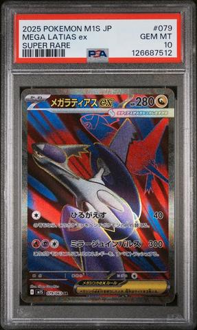 2025 Pokemon Japanese M1s-mega Symphonia 088 Mega Latias Ex