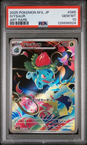 2025 Pokemon Japanese M1l-mega Brave 065 Ivysaur Art Rare PSA 10