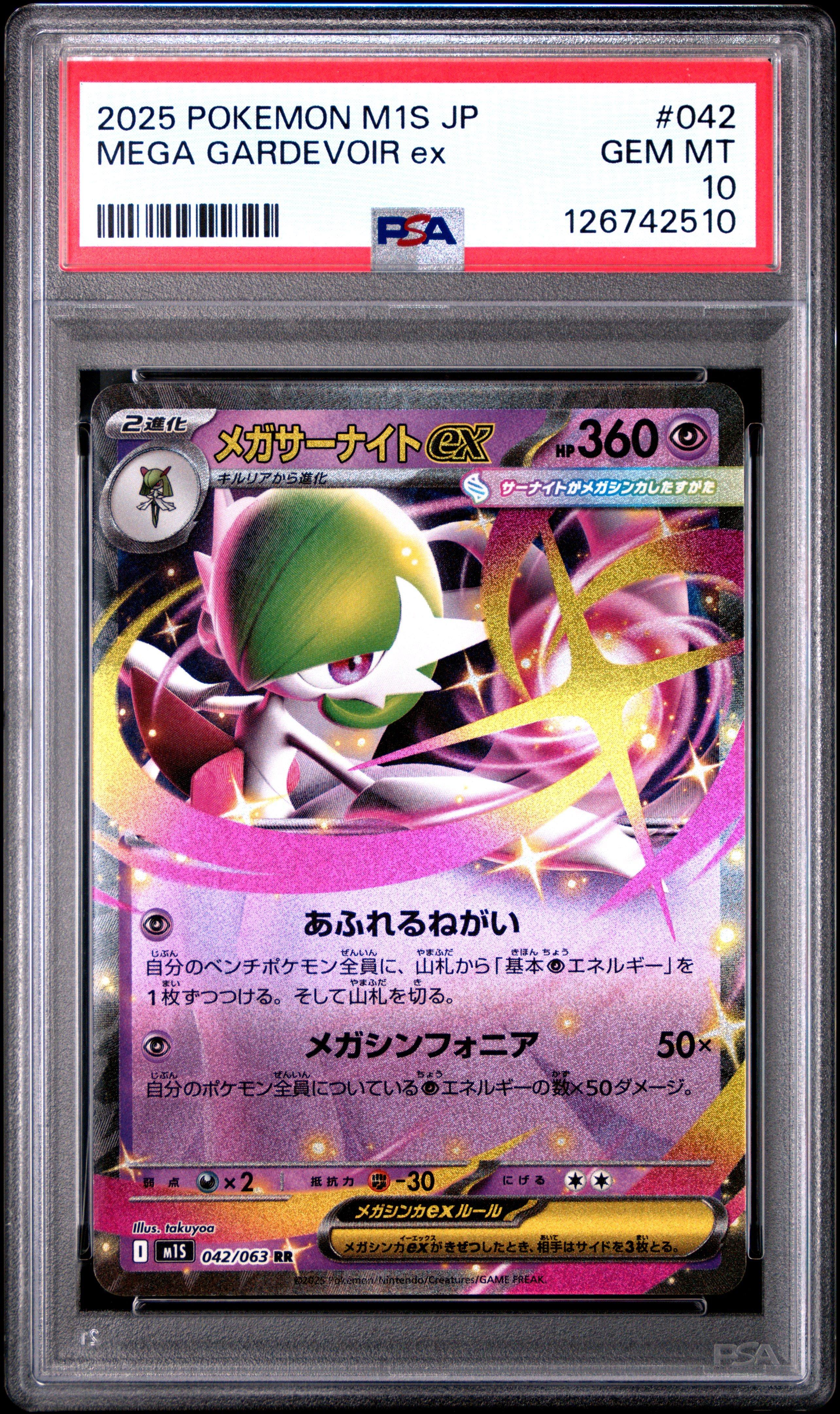 2025 Pokemon Japanese M1s-mega Symphonia 042 Mega Gardevoir Ex PSA