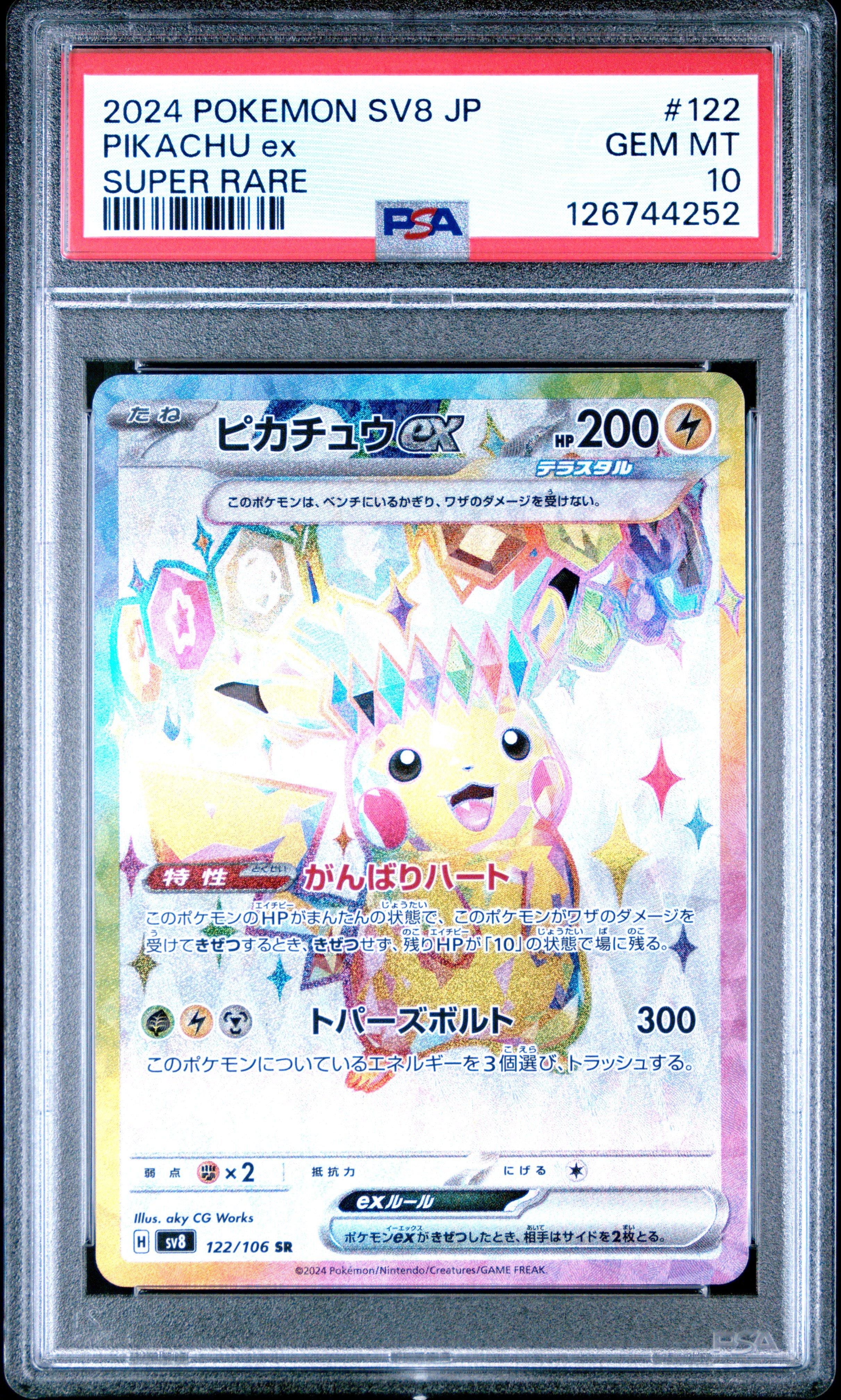 2024 Pokemon Japanese Sv8-super Electric Breaker 122 Pikachu Ex