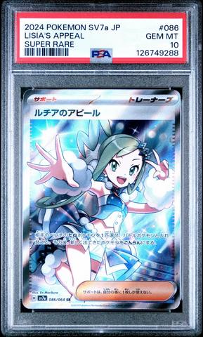 2024 Pokemon Japanese Sv7a-paradise Dragona 086 Lisia's Appeal
